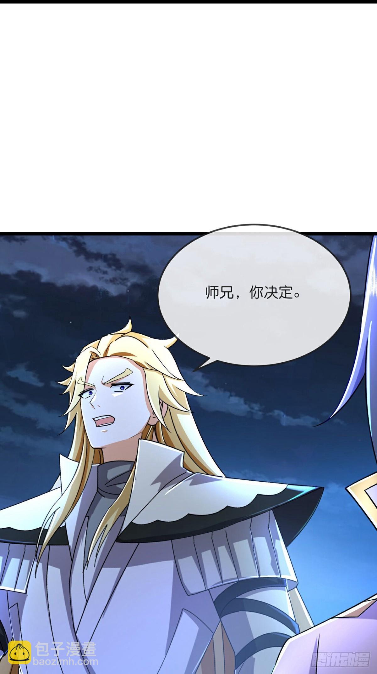 🍱神武天尊 第789话 天道邀请，萧晨赴约 第4页