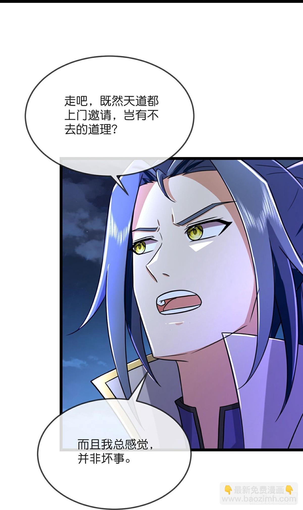🍱神武天尊 第789话 天道邀请，萧晨赴约 第5页