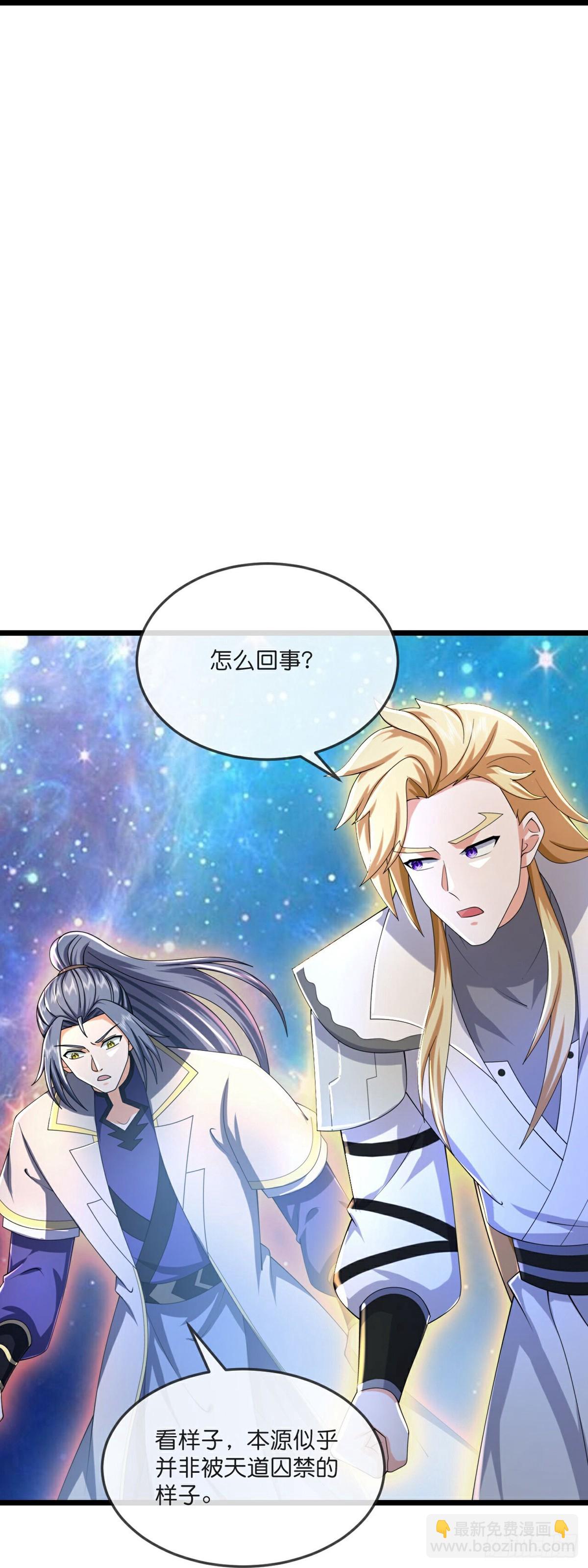 🍱神武天尊 第789话 天道邀请，萧晨赴约 第9页