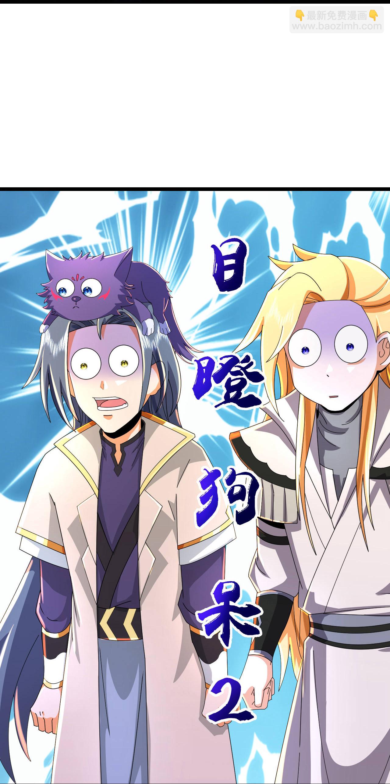 🍱神武天尊 第780话 时空长河中的百年修炼 第12页