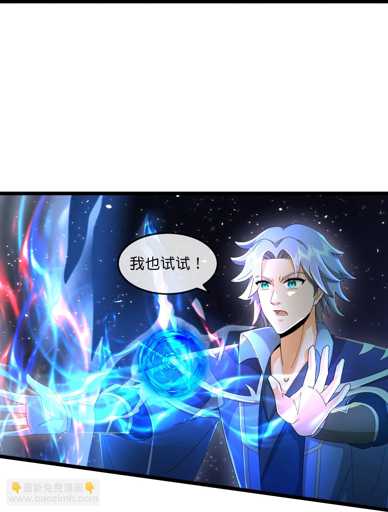 🍱神武天尊 第780话 时空长河中的百年修炼 第13页