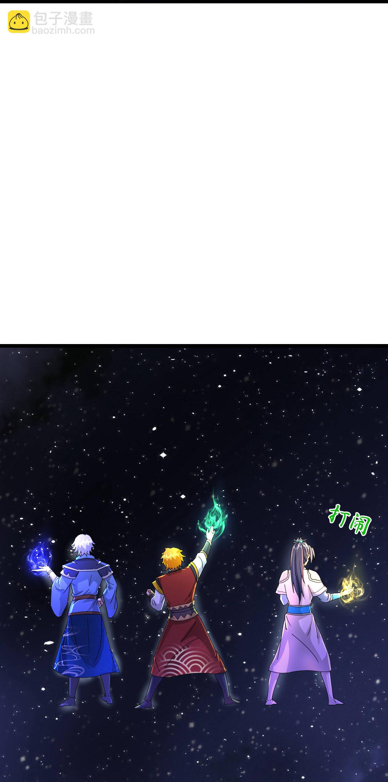 🍱神武天尊 第780话 时空长河中的百年修炼 第15页