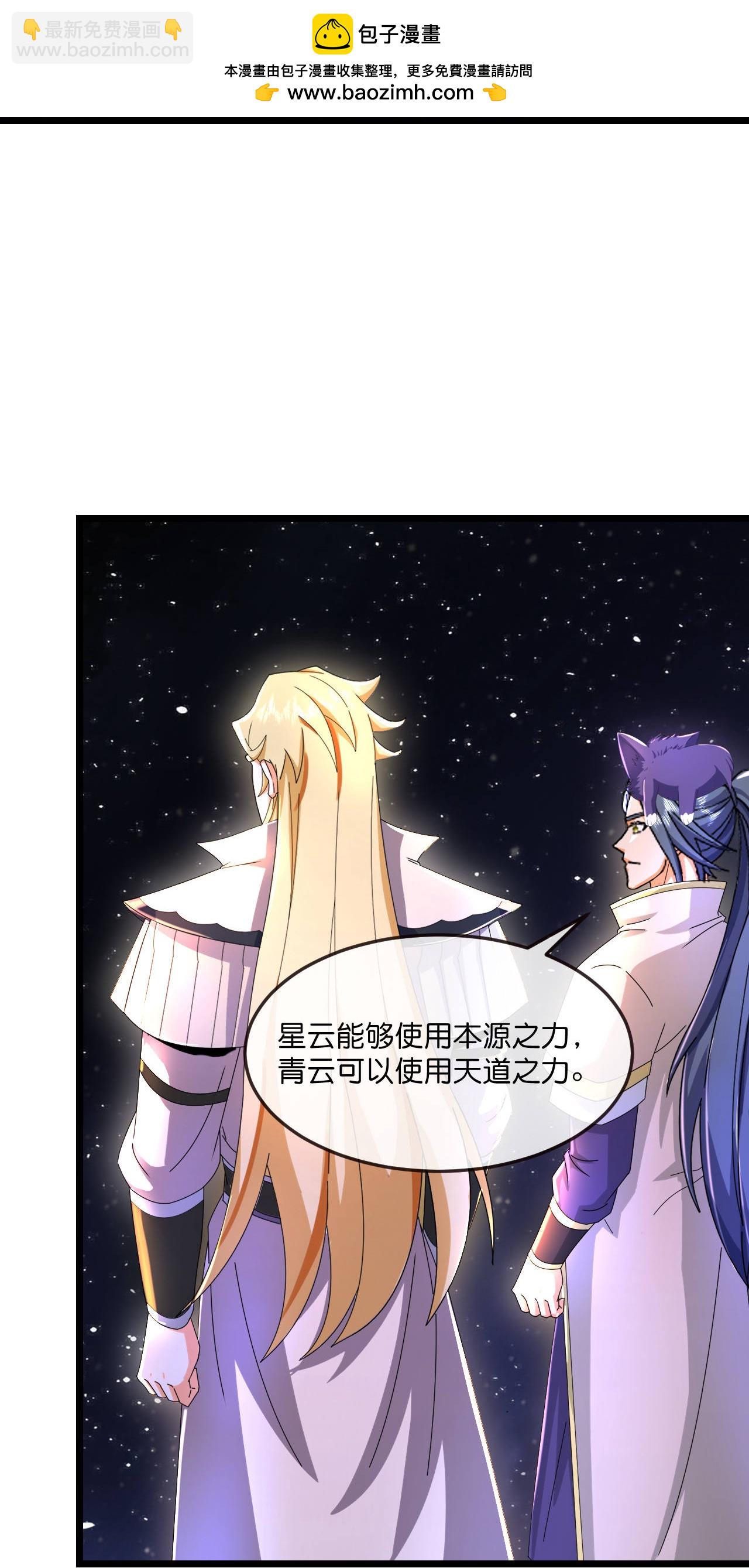 🍱神武天尊 第780话 时空长河中的百年修炼 第16页