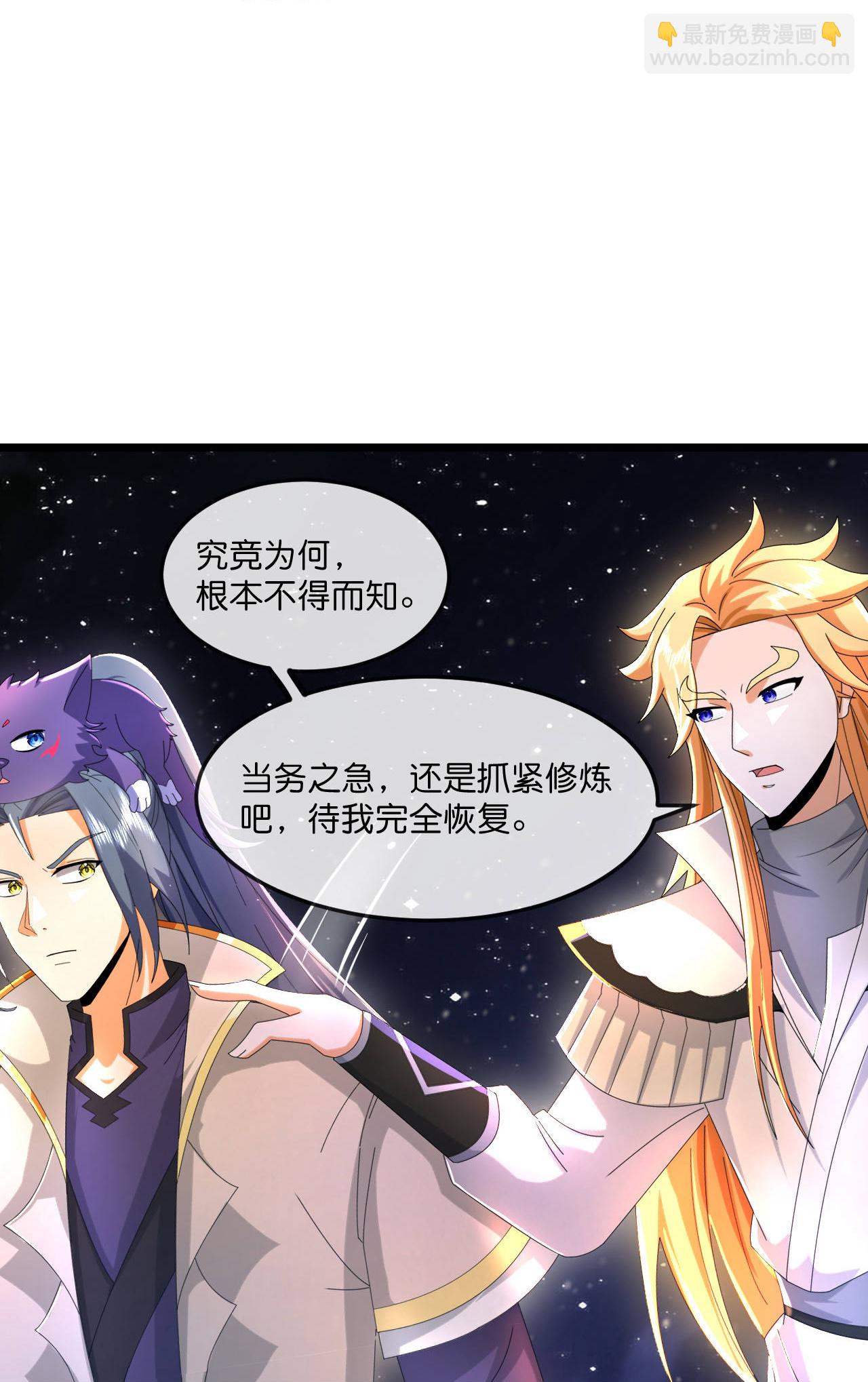 🍱神武天尊 第780话 时空长河中的百年修炼 第18页