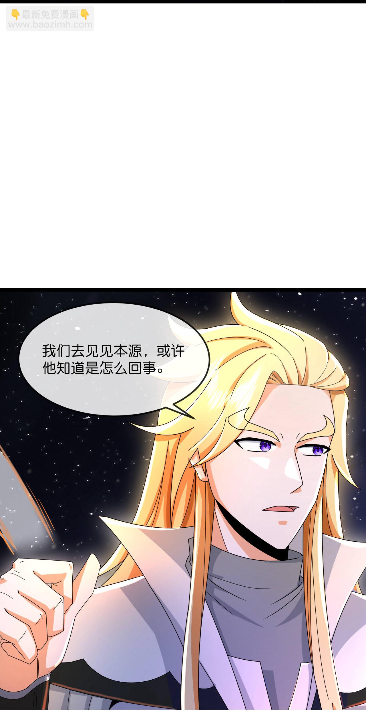 🍱神武天尊 第780话 时空长河中的百年修炼 第19页