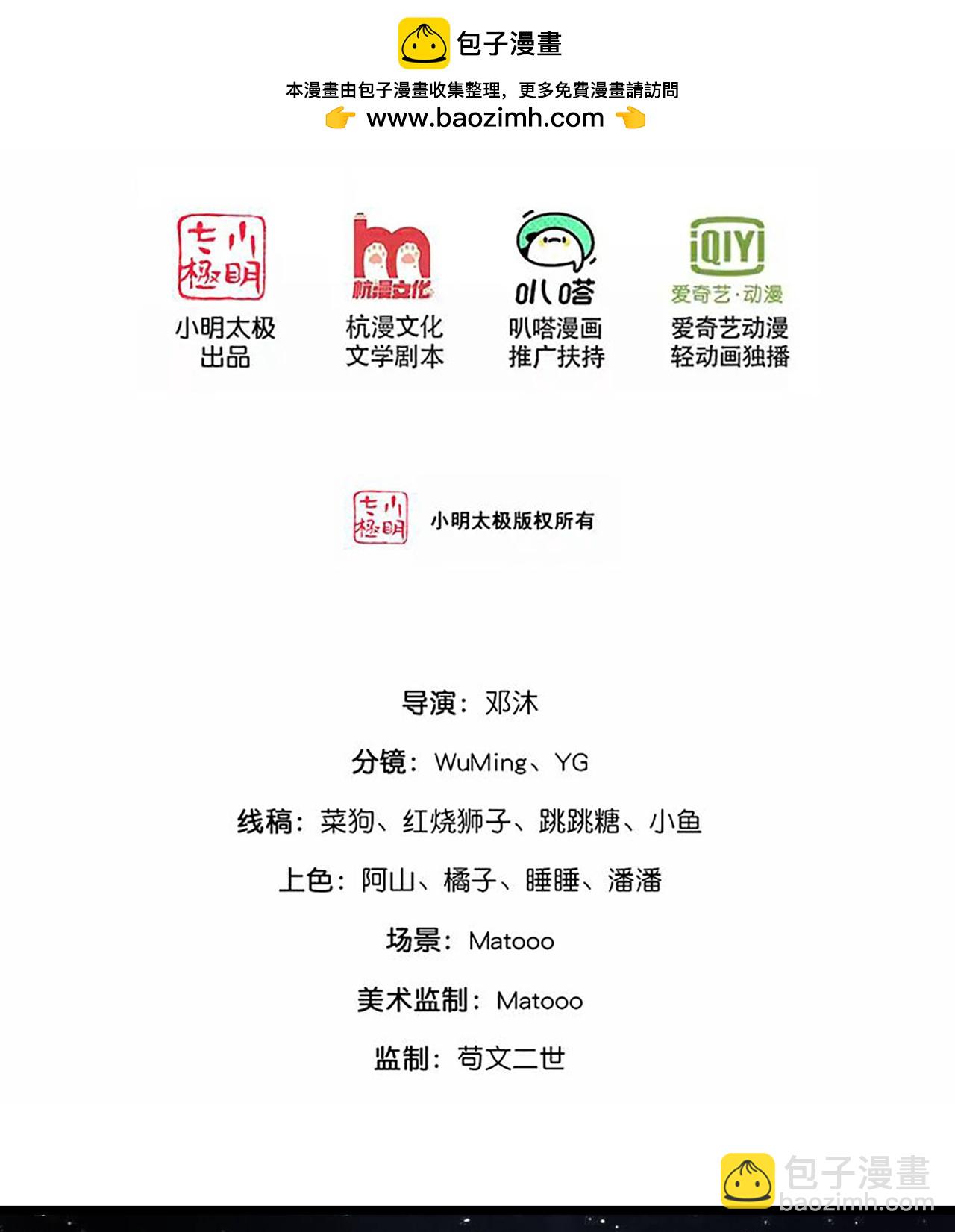 🍱神武天尊 第780话 时空长河中的百年修炼 第2页