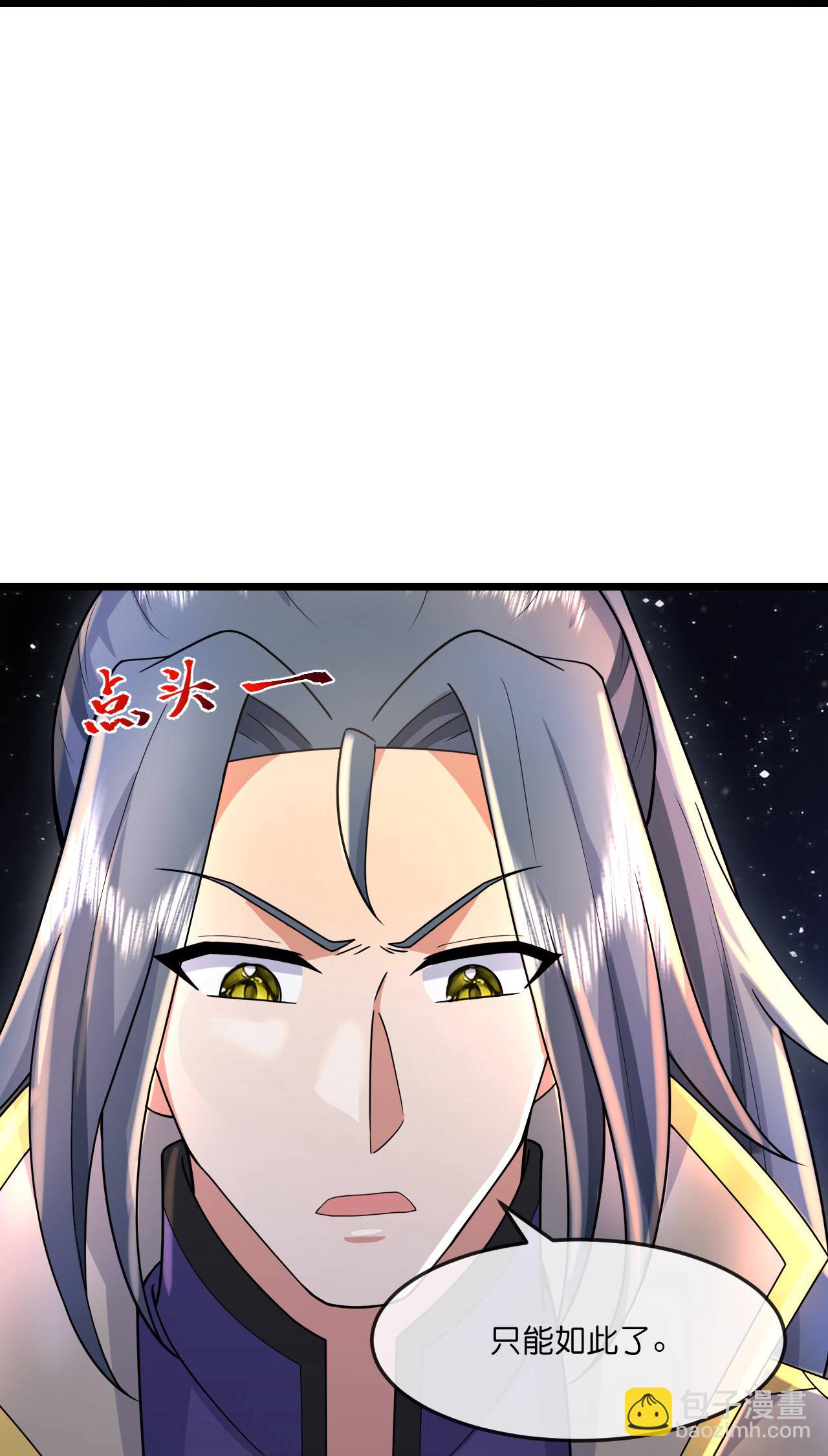 🍱神武天尊 第780话 时空长河中的百年修炼 第20页