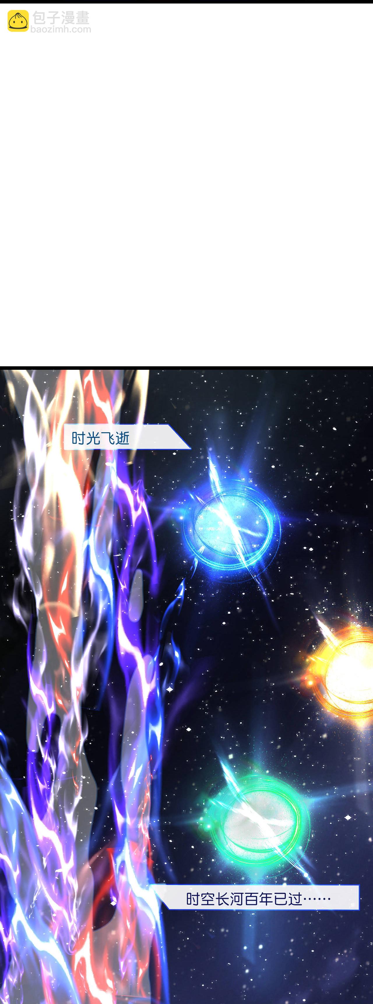 🍱神武天尊 第780话 时空长河中的百年修炼 第21页