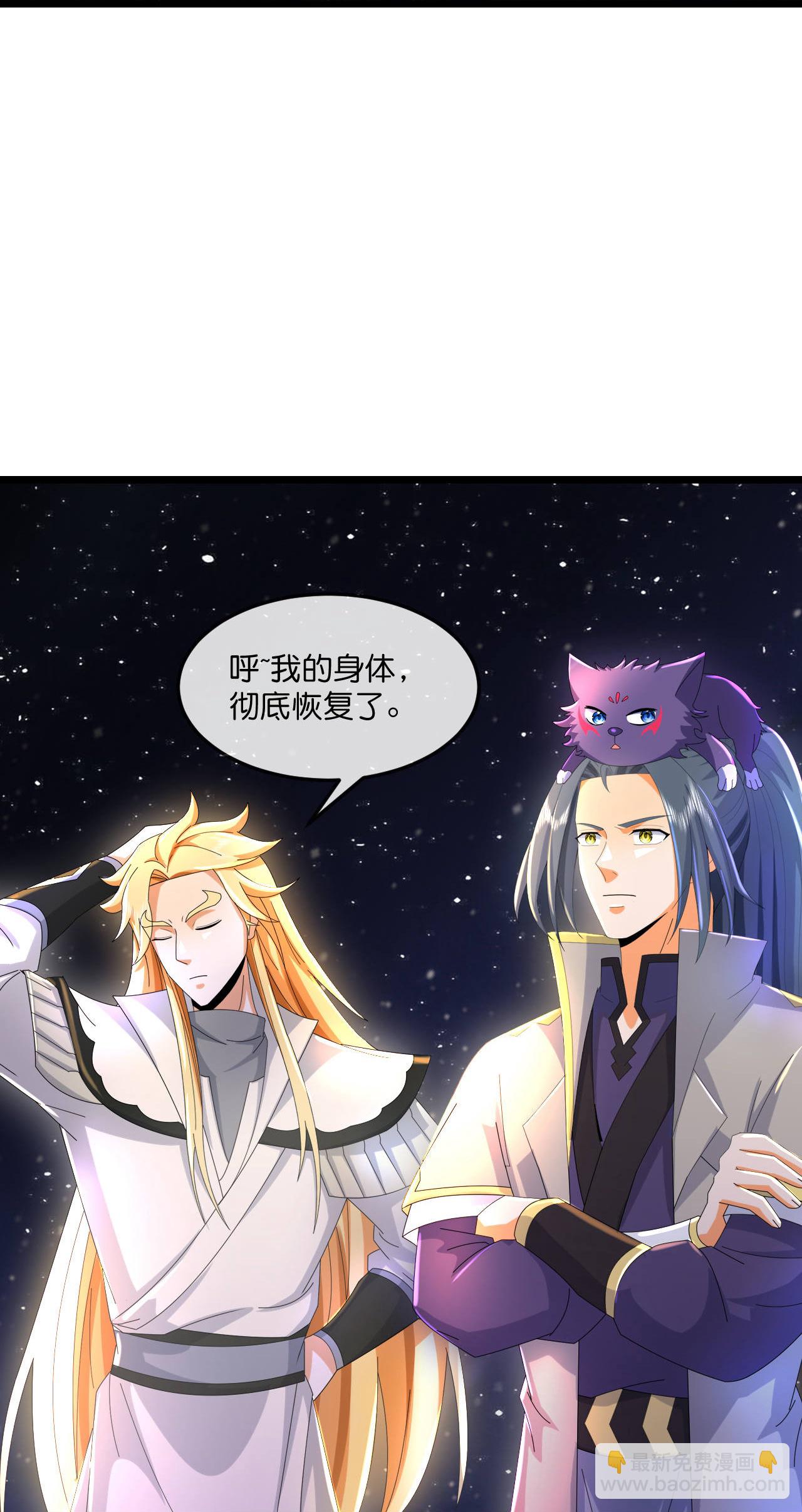 🍱神武天尊 第780话 时空长河中的百年修炼 第24页