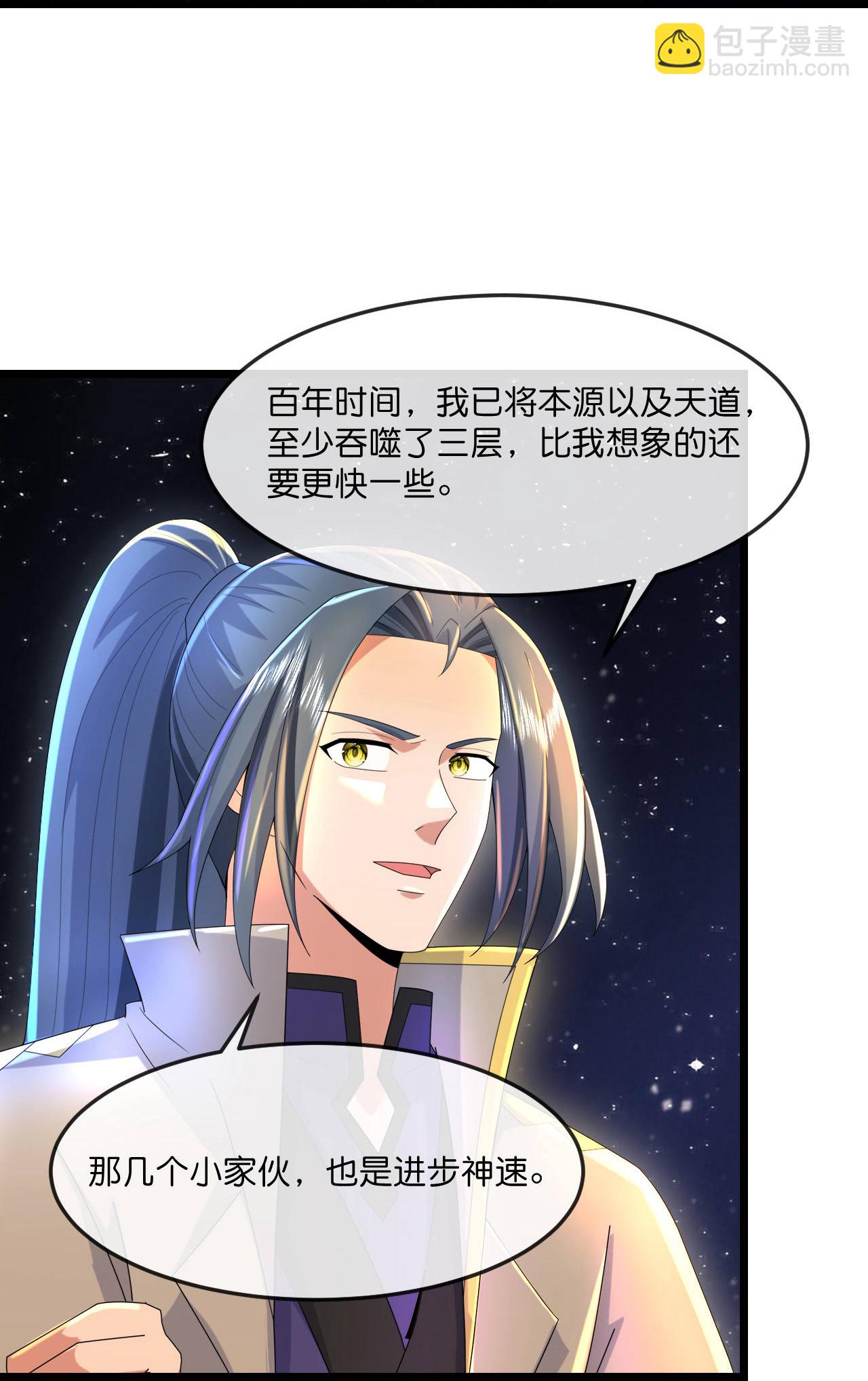 🍱神武天尊 第780话 时空长河中的百年修炼 第25页
