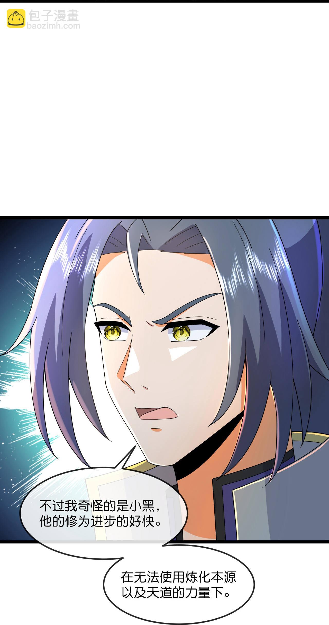 🍱神武天尊 第780话 时空长河中的百年修炼 第27页