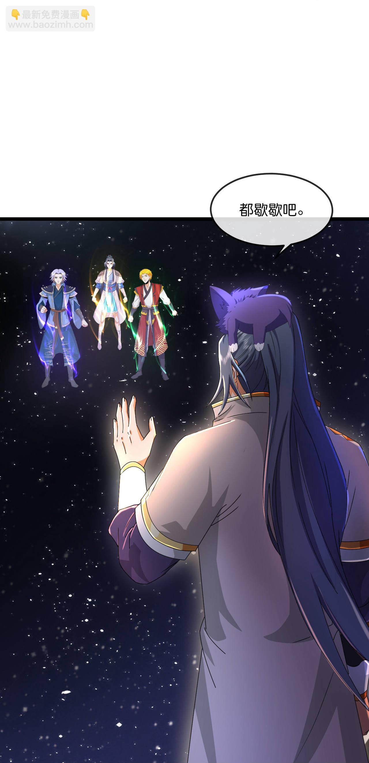 🍱神武天尊 第780话 时空长河中的百年修炼 第30页