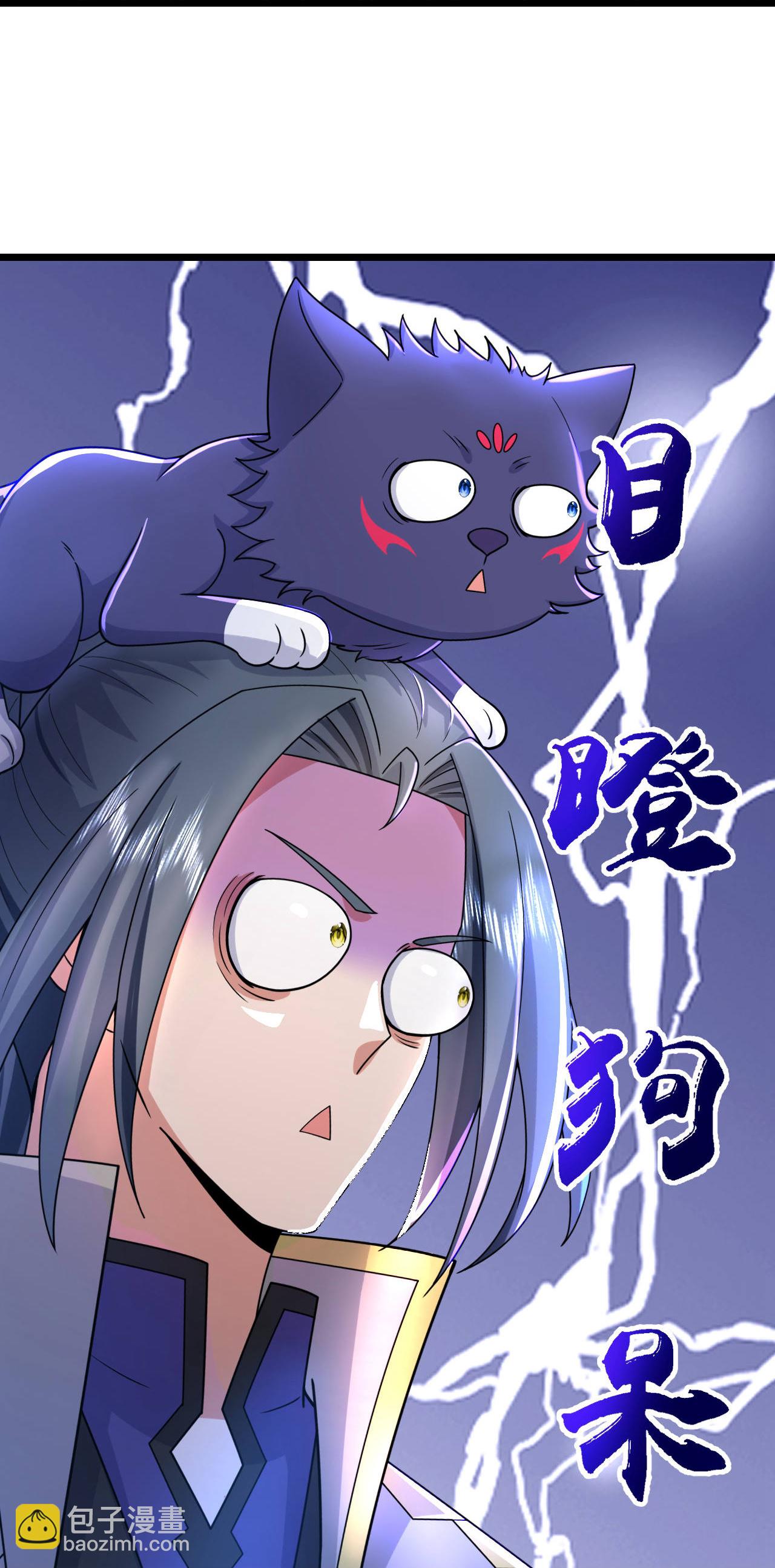 🍱神武天尊 第780话 时空长河中的百年修炼 第4页