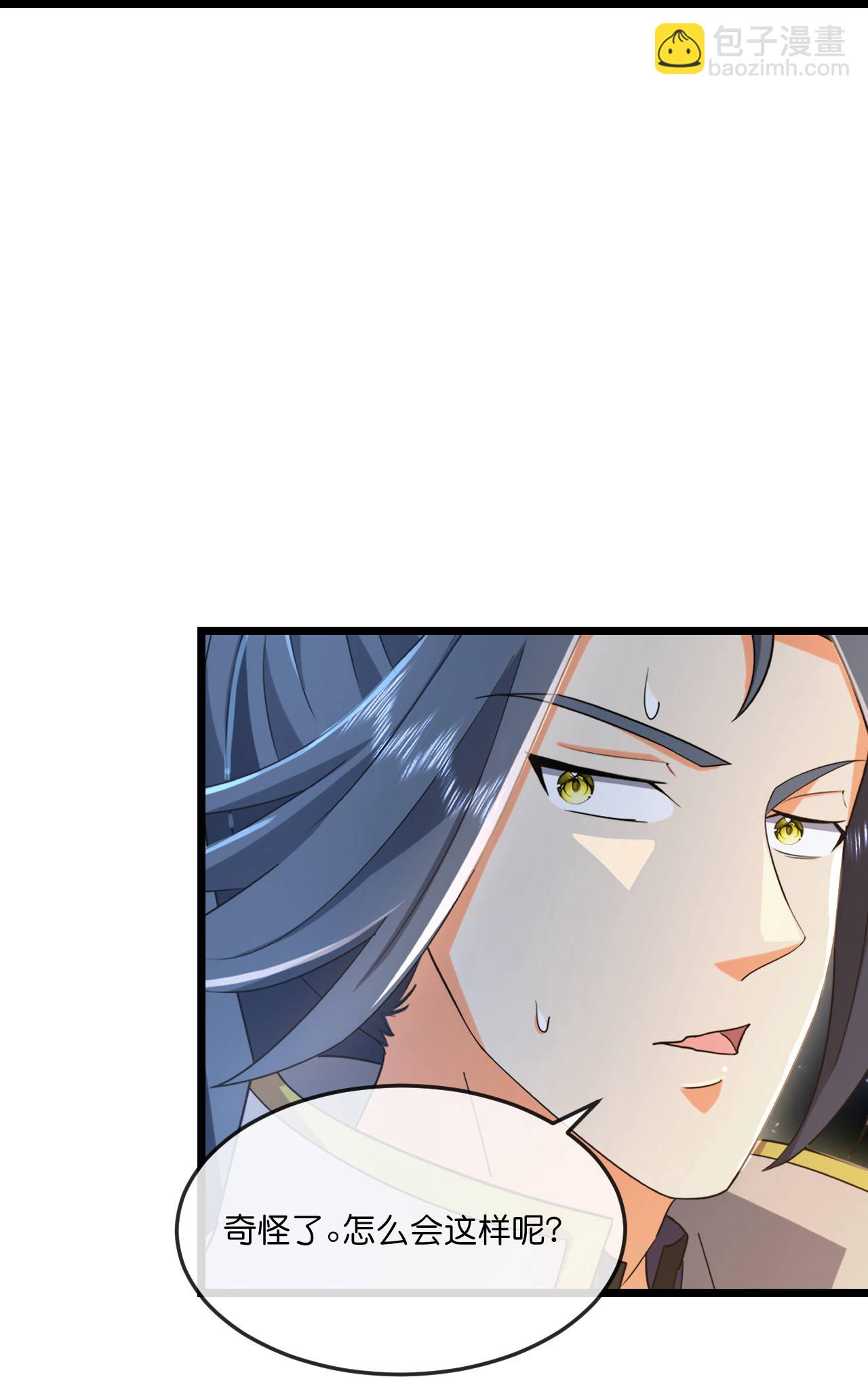 🍱神武天尊 第780话 时空长河中的百年修炼 第7页