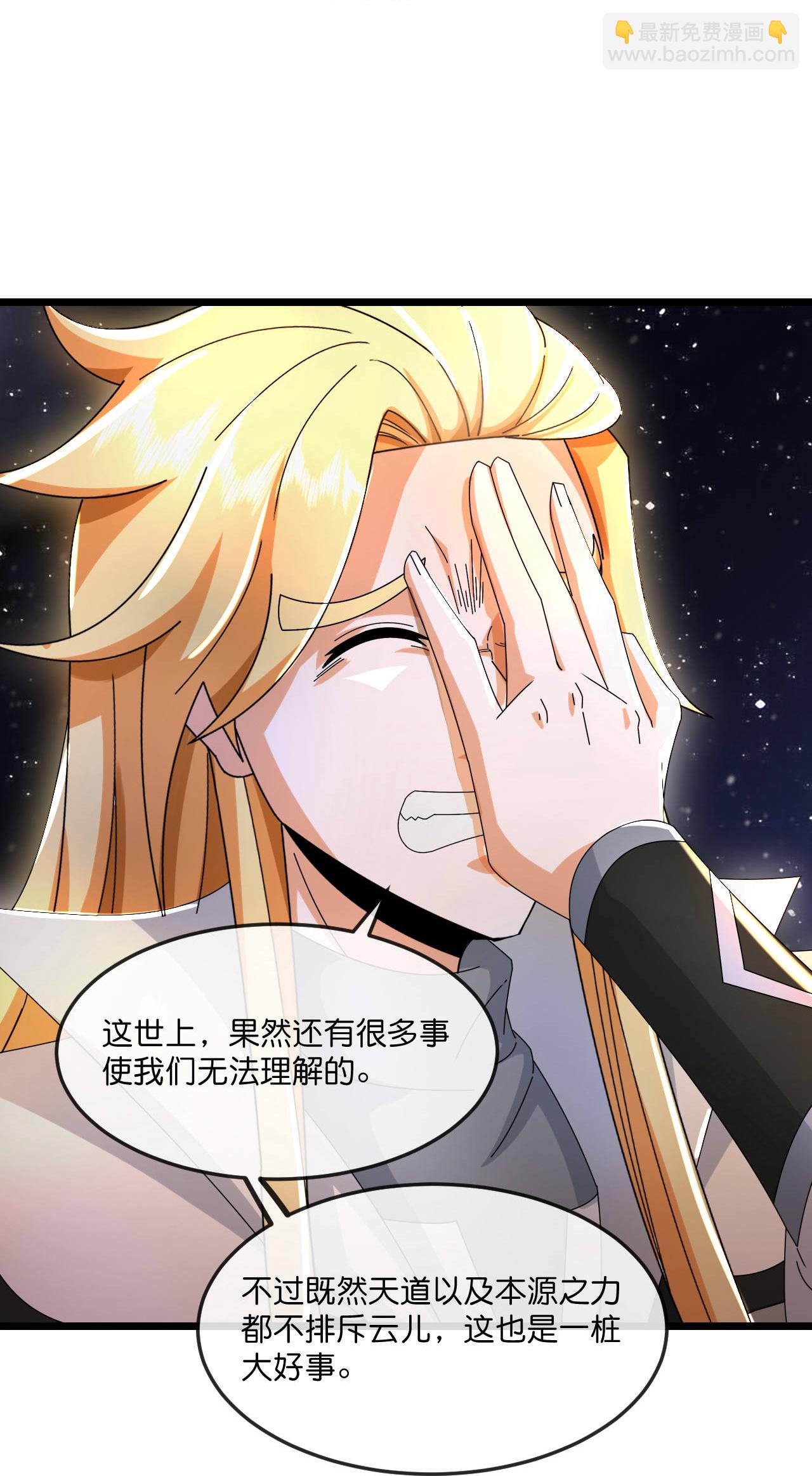 🍱神武天尊 第780话 时空长河中的百年修炼 第8页