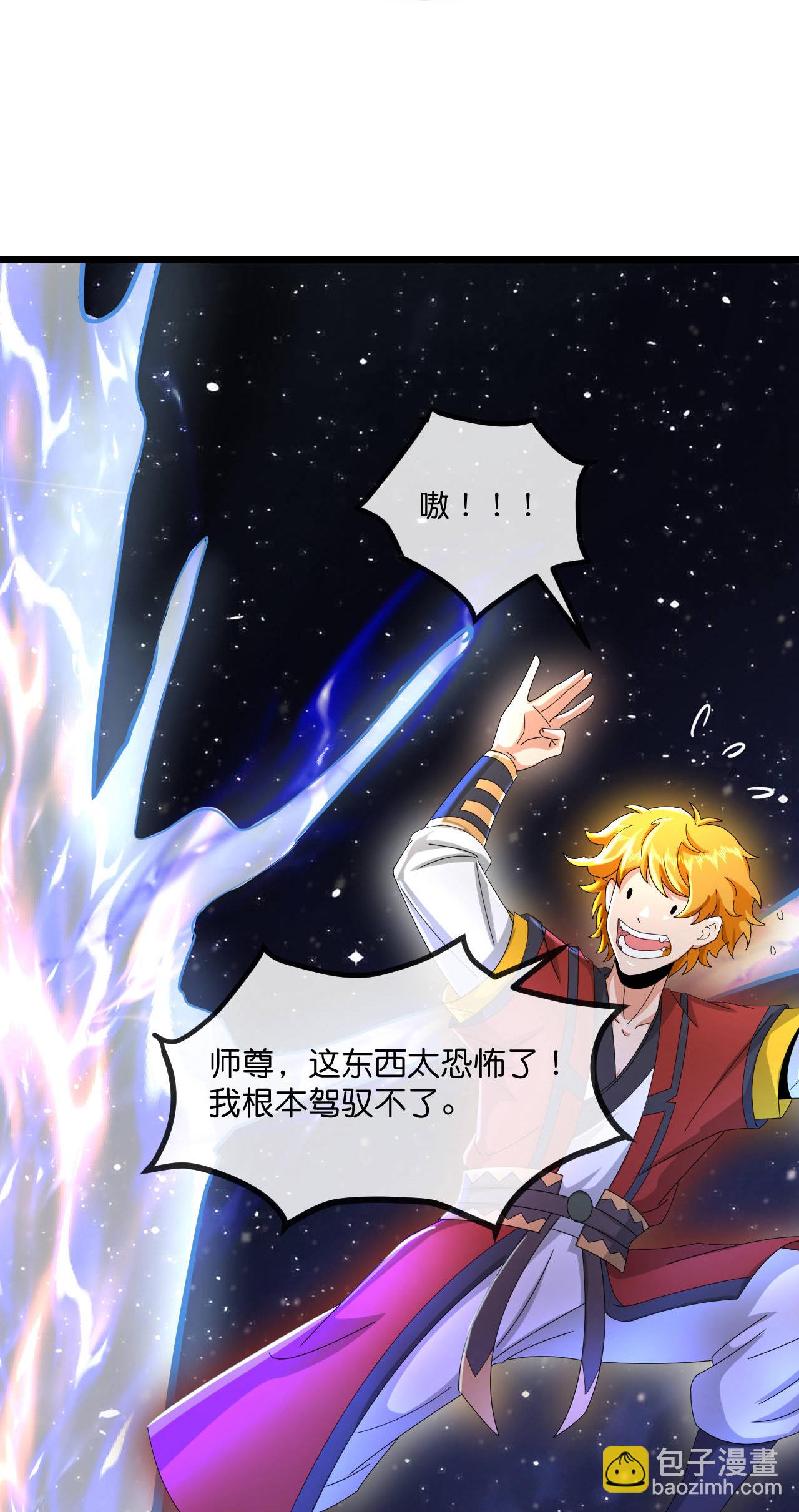 🍱神武天尊 第780话 时空长河中的百年修炼 第9页