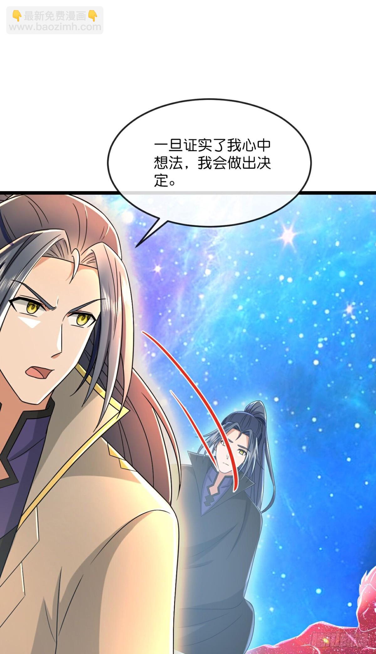 🍱神武天尊 第791话超脱一切 第11页