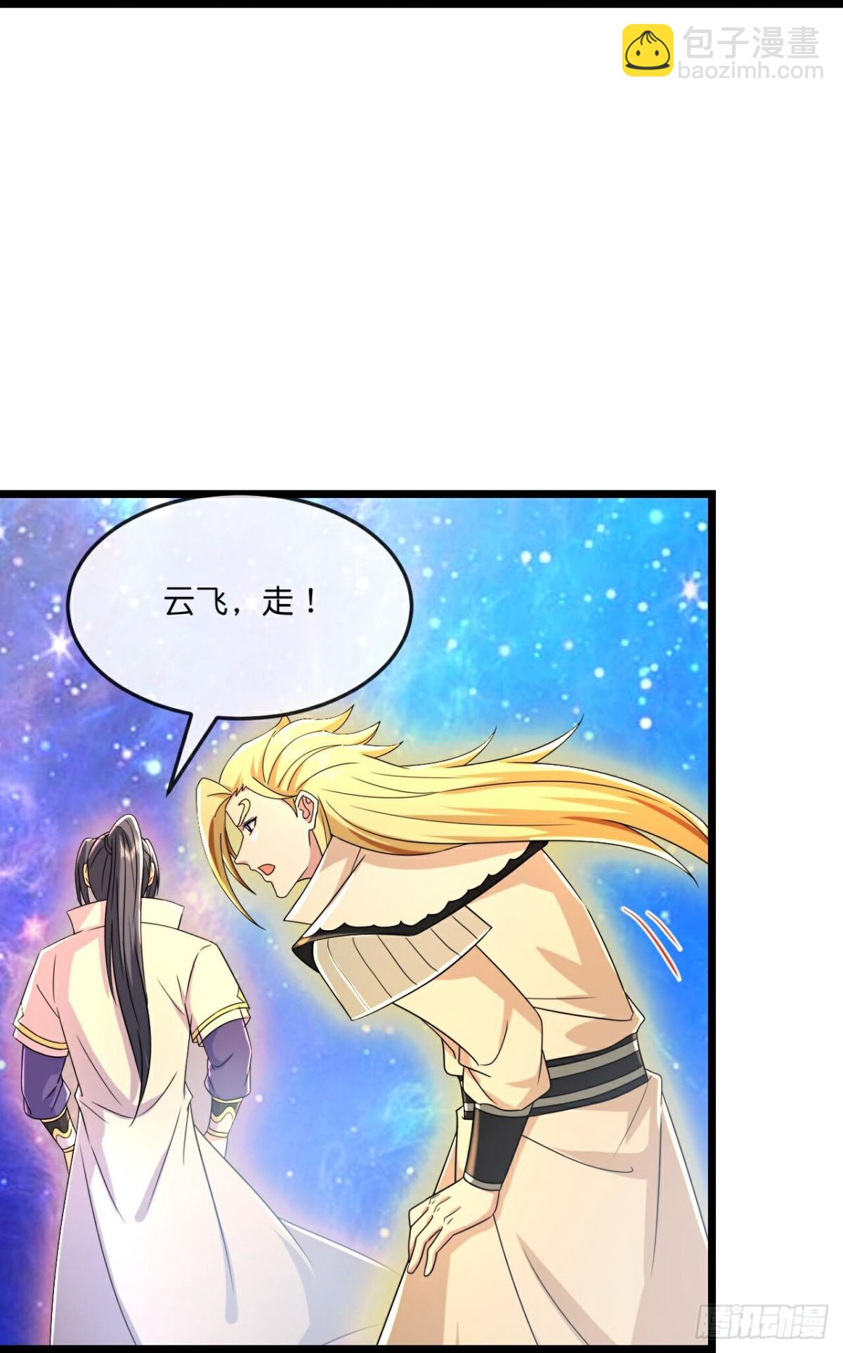 🍱神武天尊 第791话超脱一切 第12页