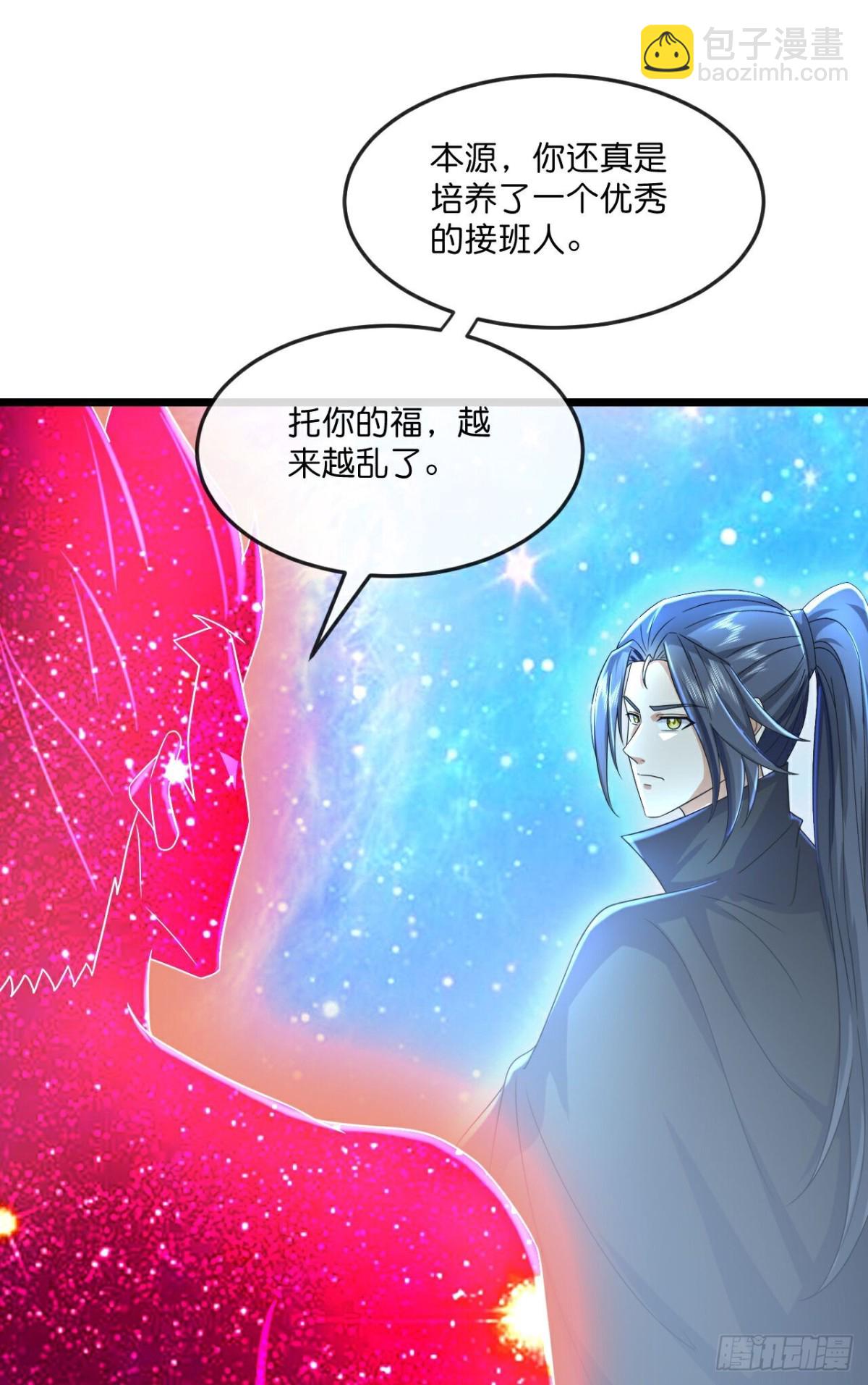 🍱神武天尊 第791话超脱一切 第13页