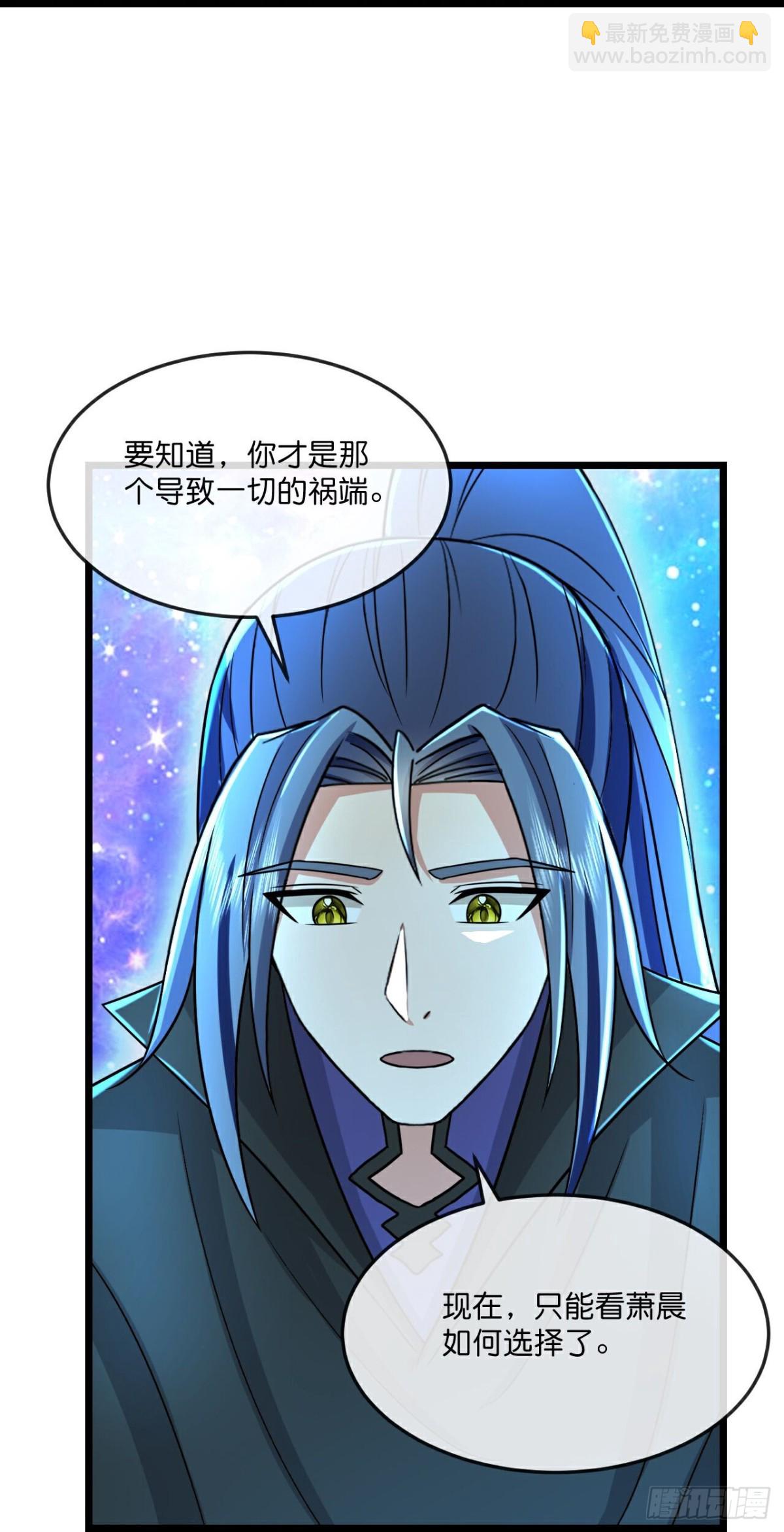 🍱神武天尊 第791话超脱一切 第14页