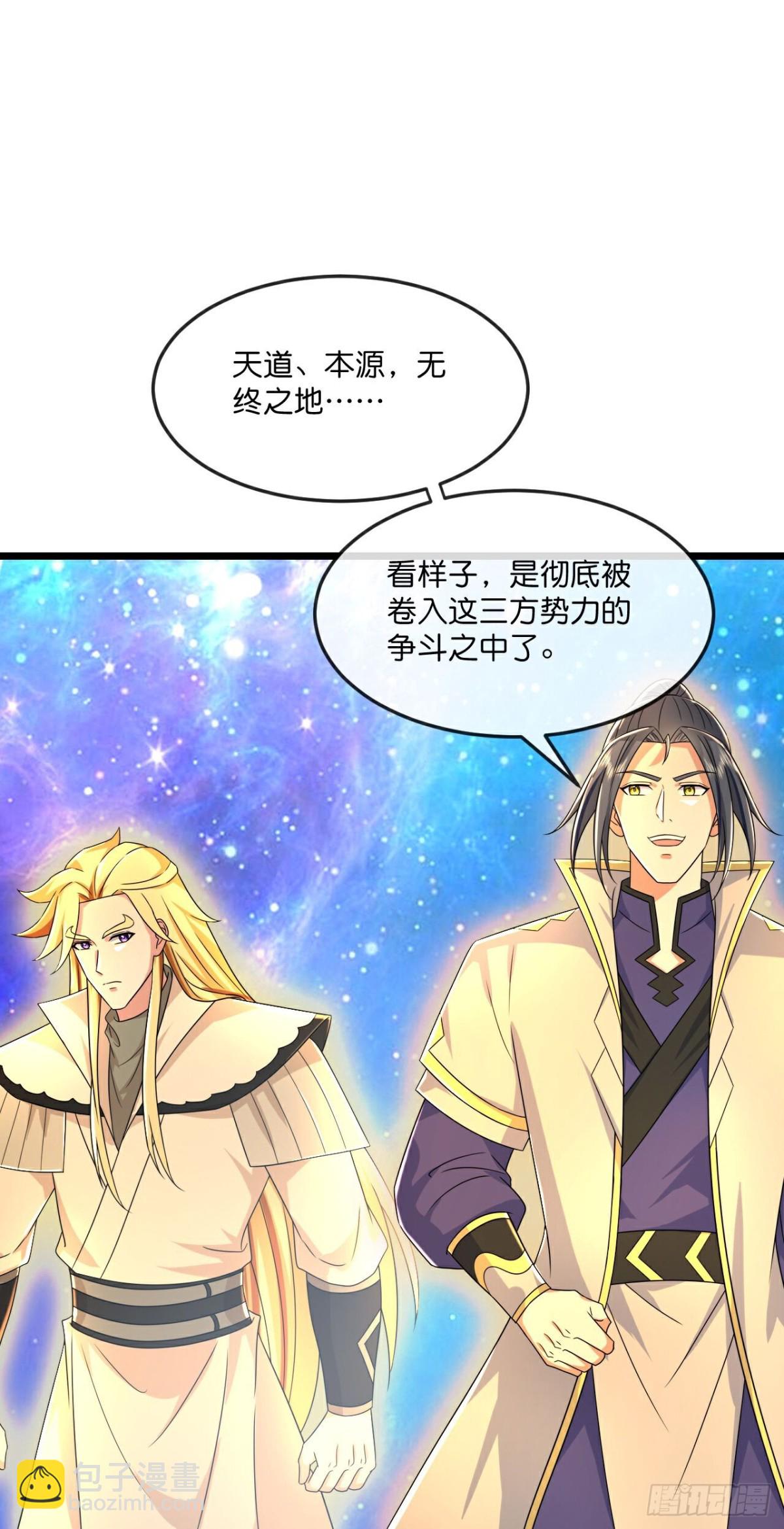 🍱神武天尊 第791话超脱一切 第15页