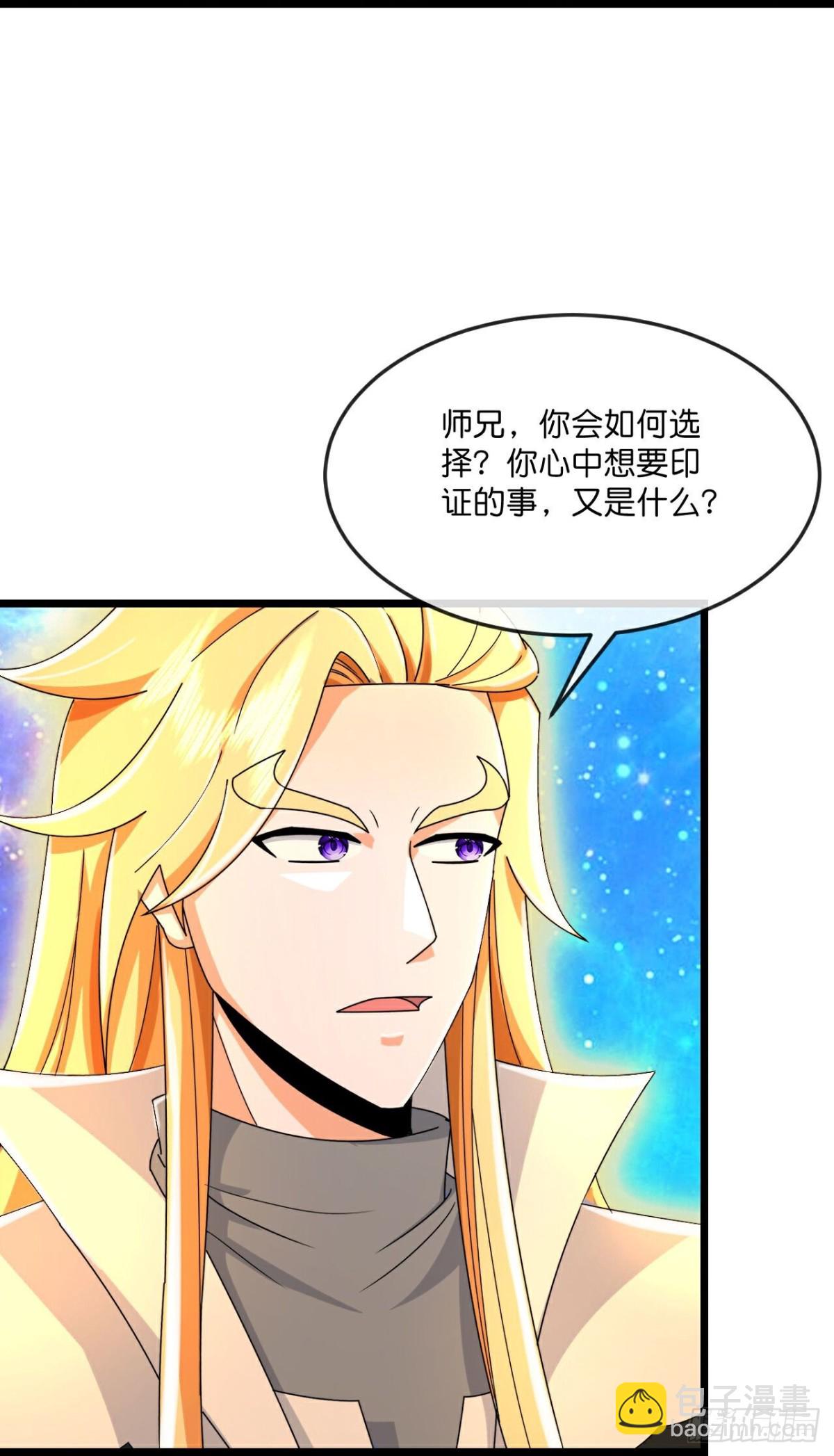 🍱神武天尊 第791话超脱一切 第16页