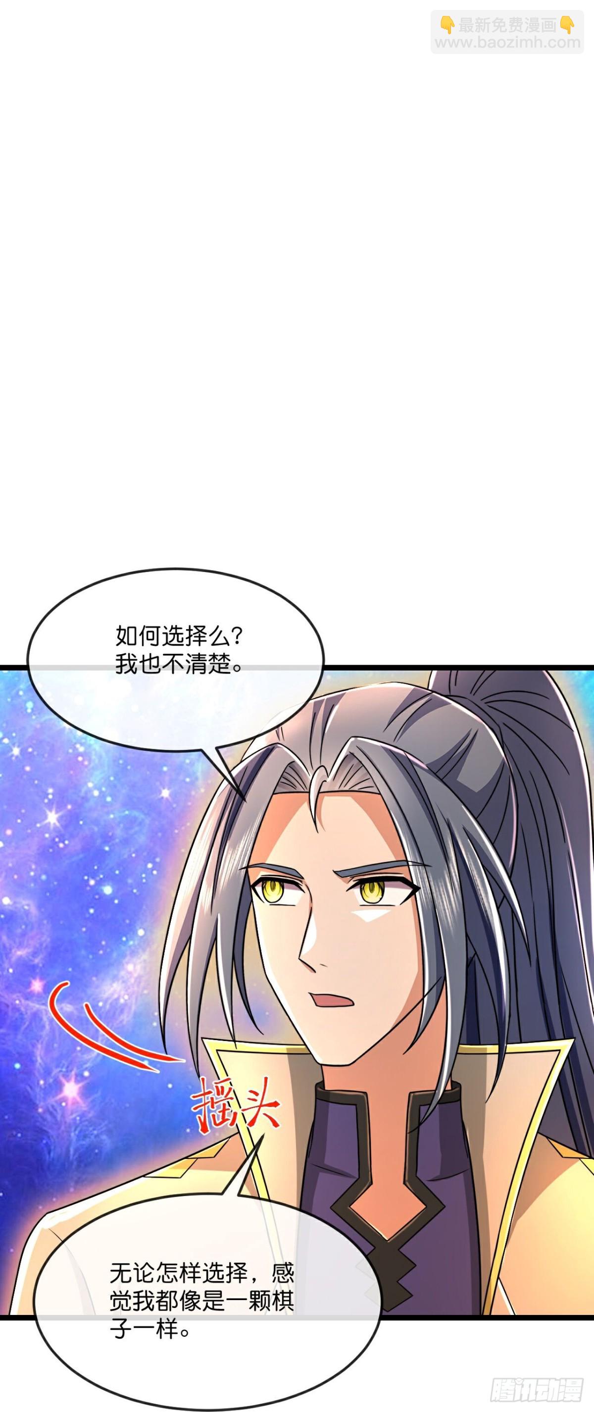🍱神武天尊 第791话超脱一切 第17页