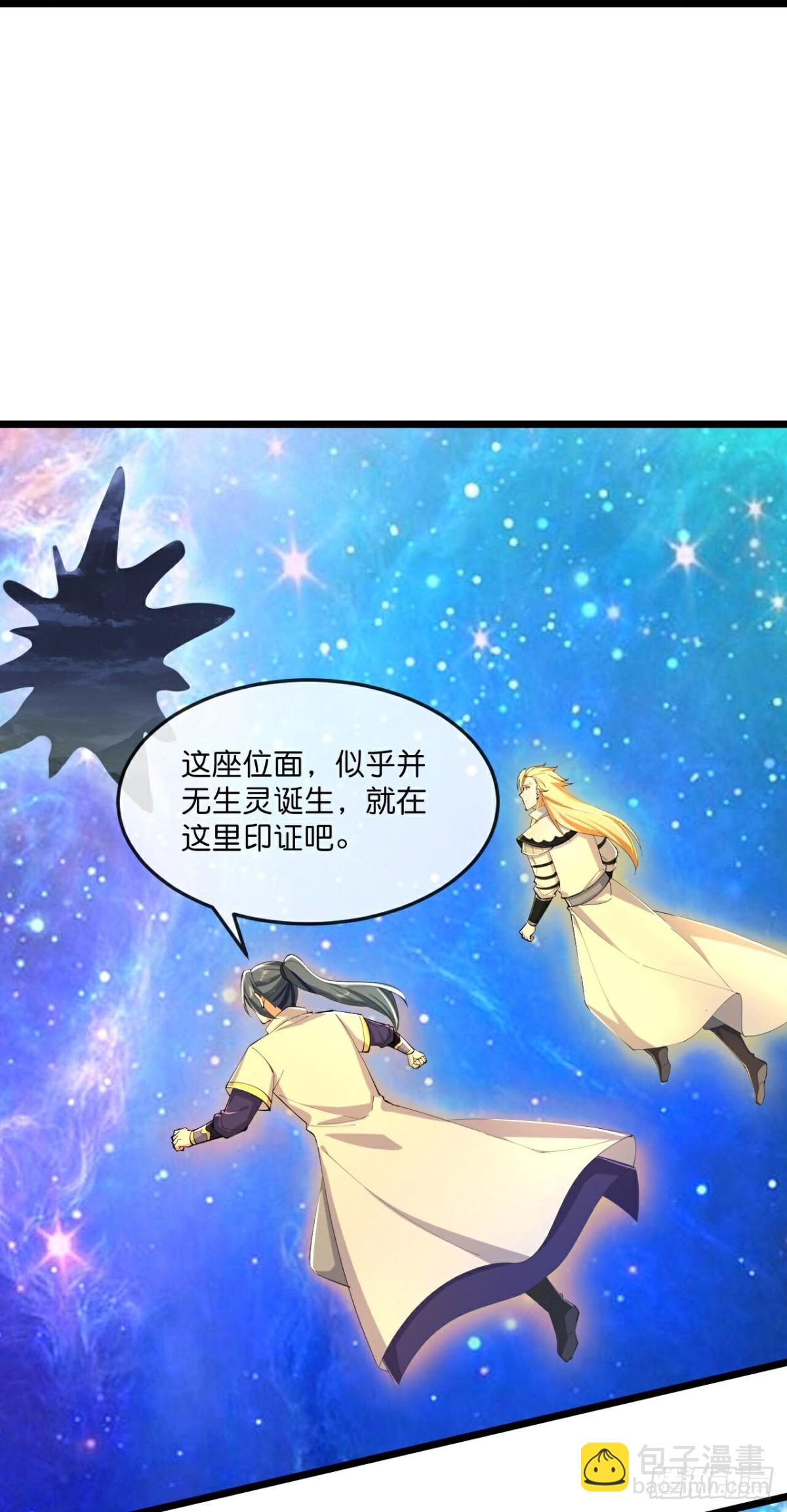 🍱神武天尊 第791话超脱一切 第19页