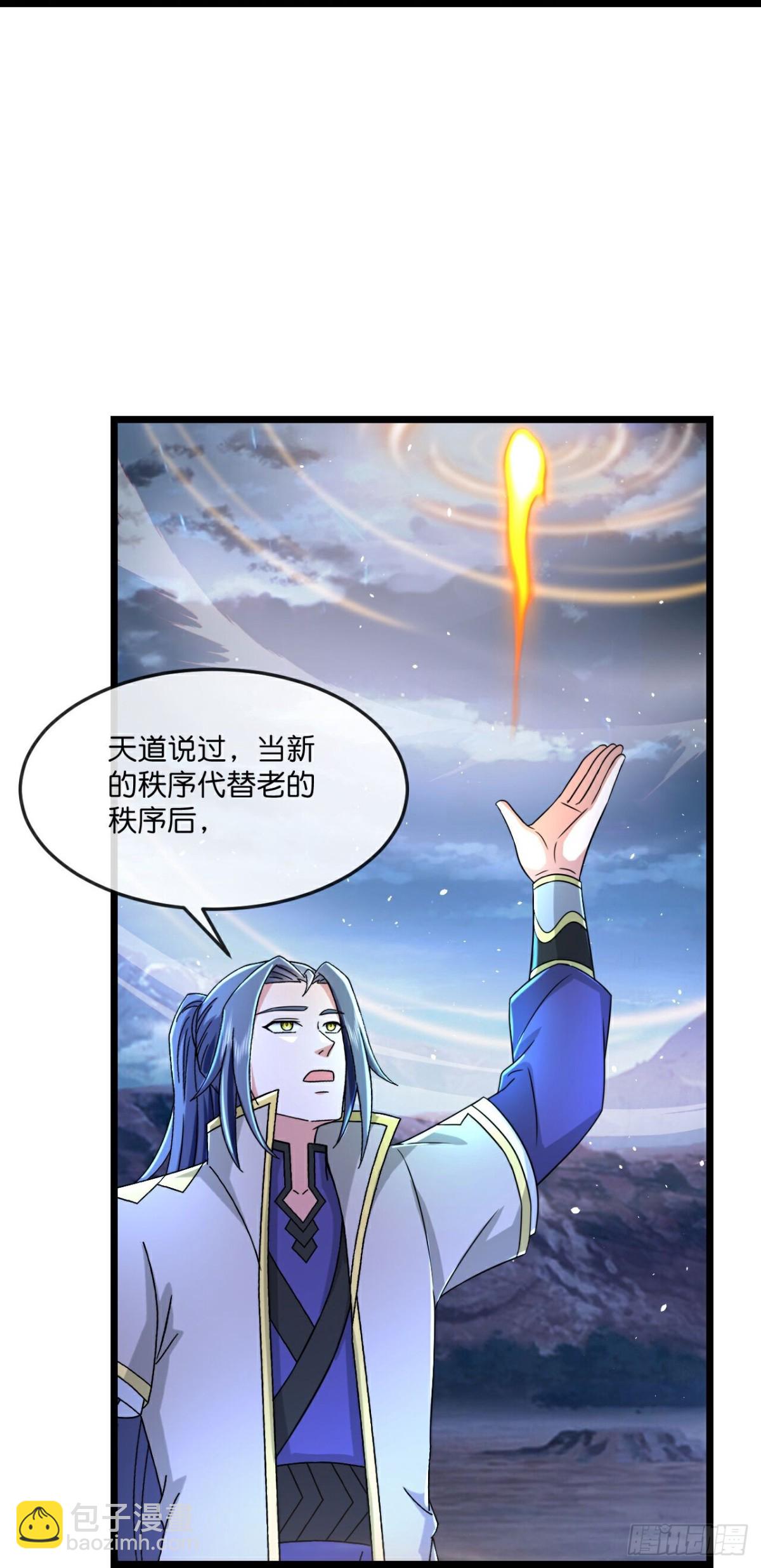 🍱神武天尊 第791话超脱一切 第23页