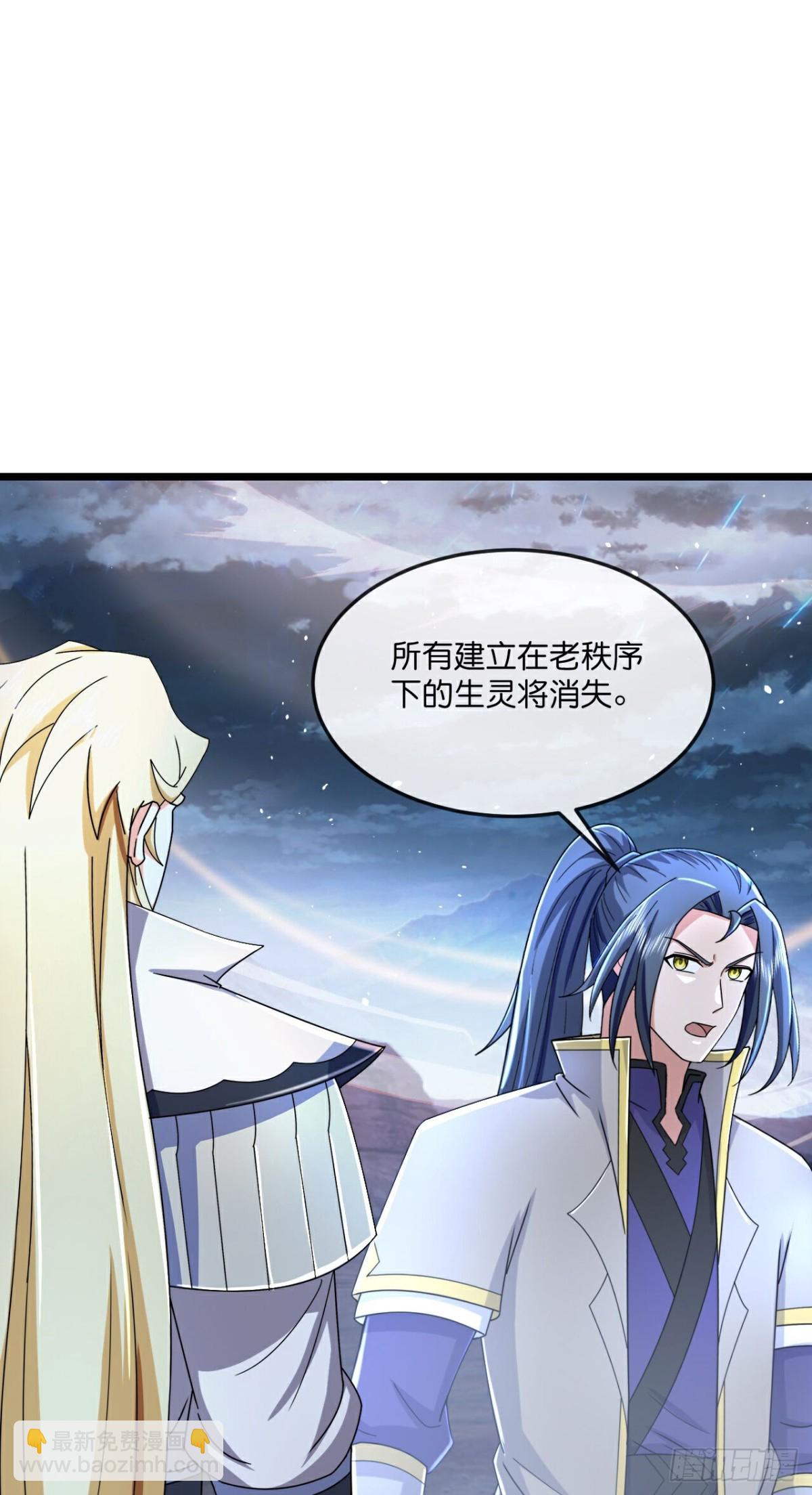 🍱神武天尊 第791话超脱一切 第24页