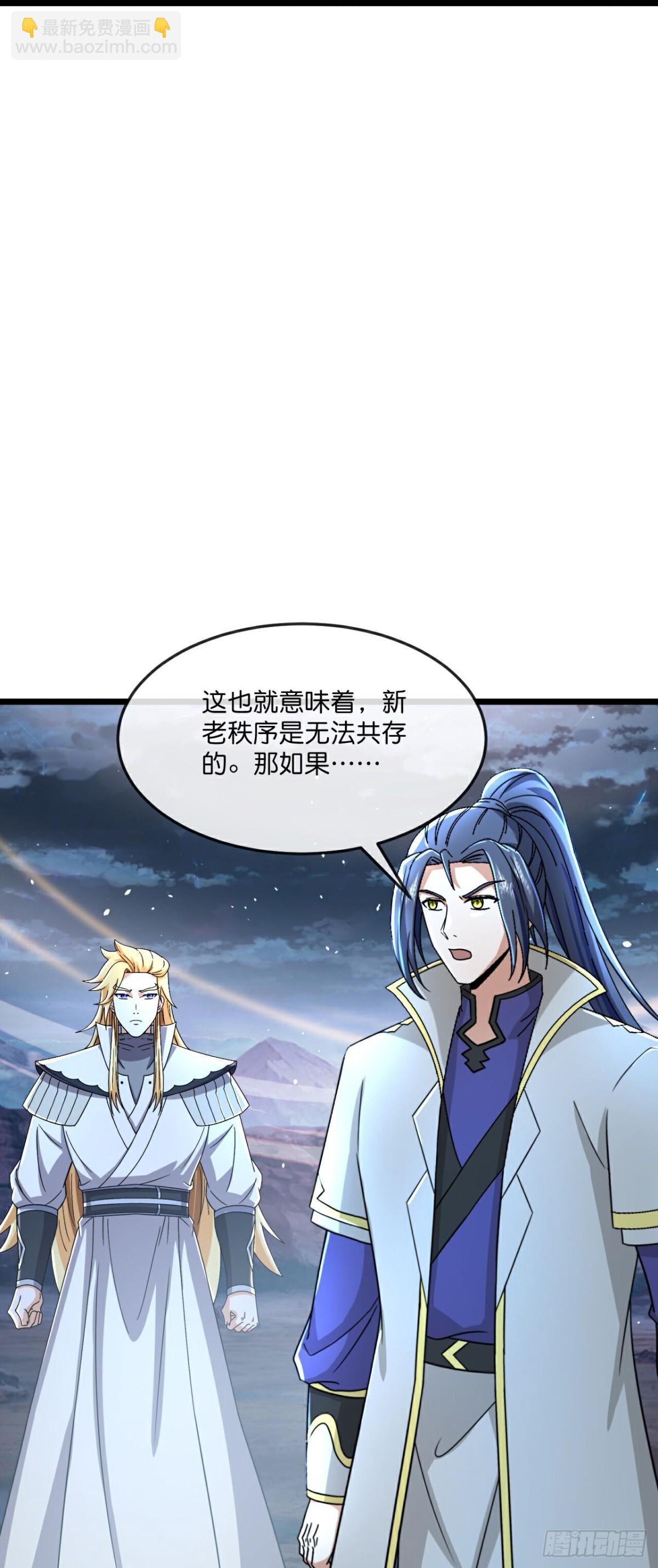 🍱神武天尊 第791话超脱一切 第25页