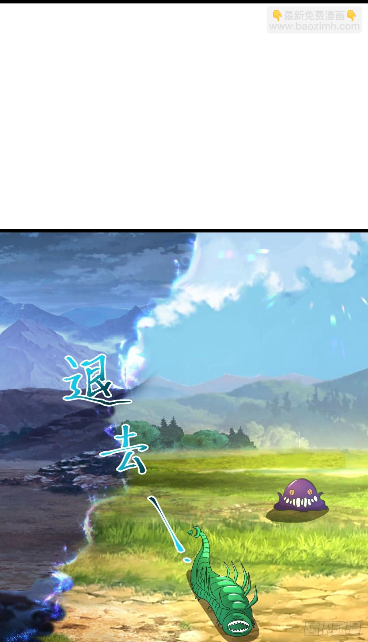 🍱神武天尊 第791话超脱一切 第27页