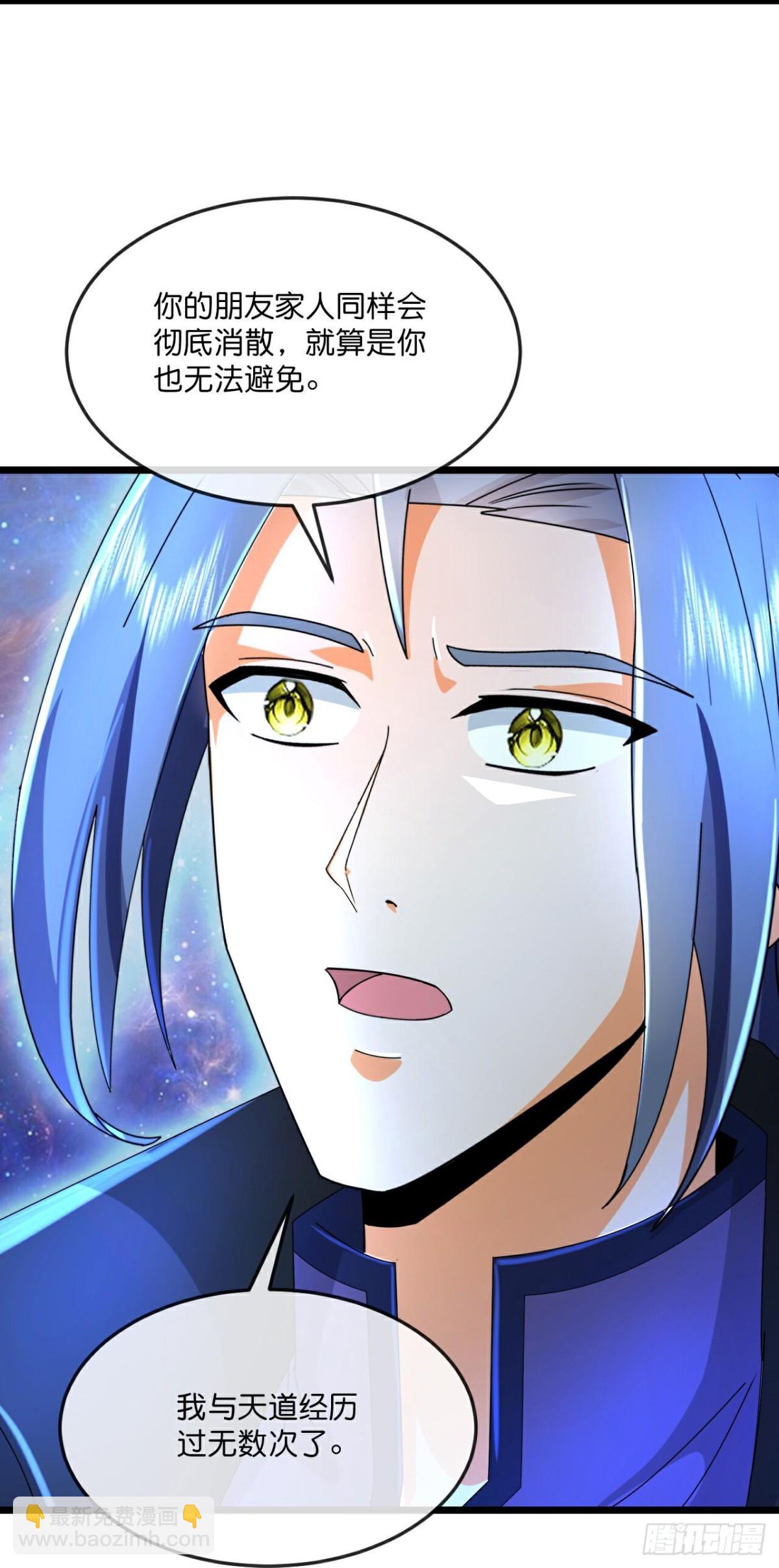 🍱神武天尊 第791话超脱一切 第3页