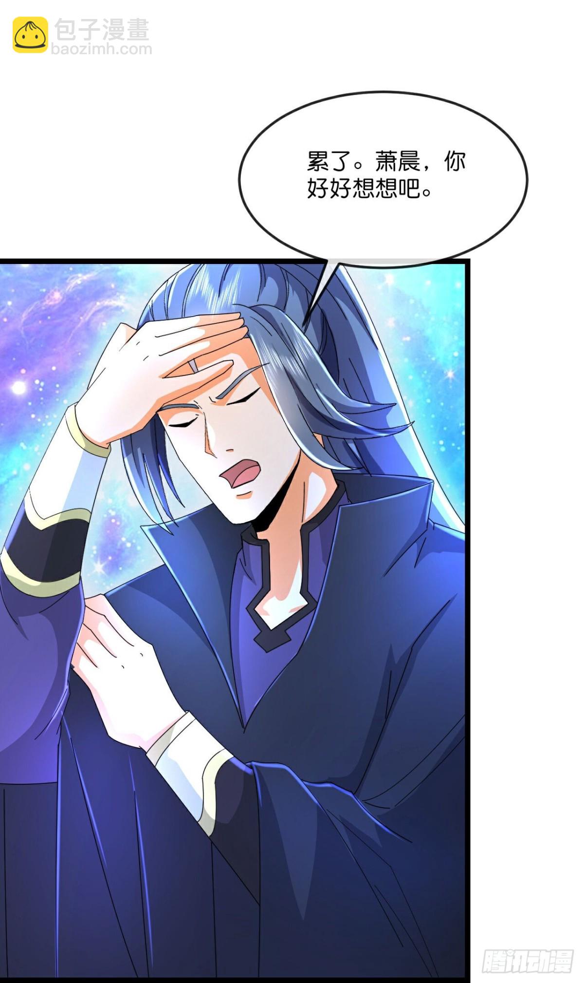 🍱神武天尊 第791话超脱一切 第4页