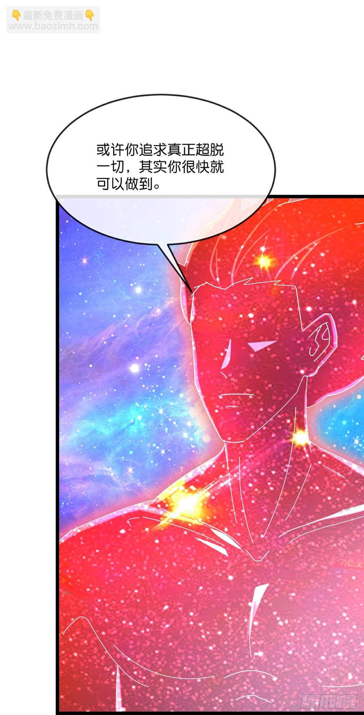 🍱神武天尊 第791话超脱一切 第5页
