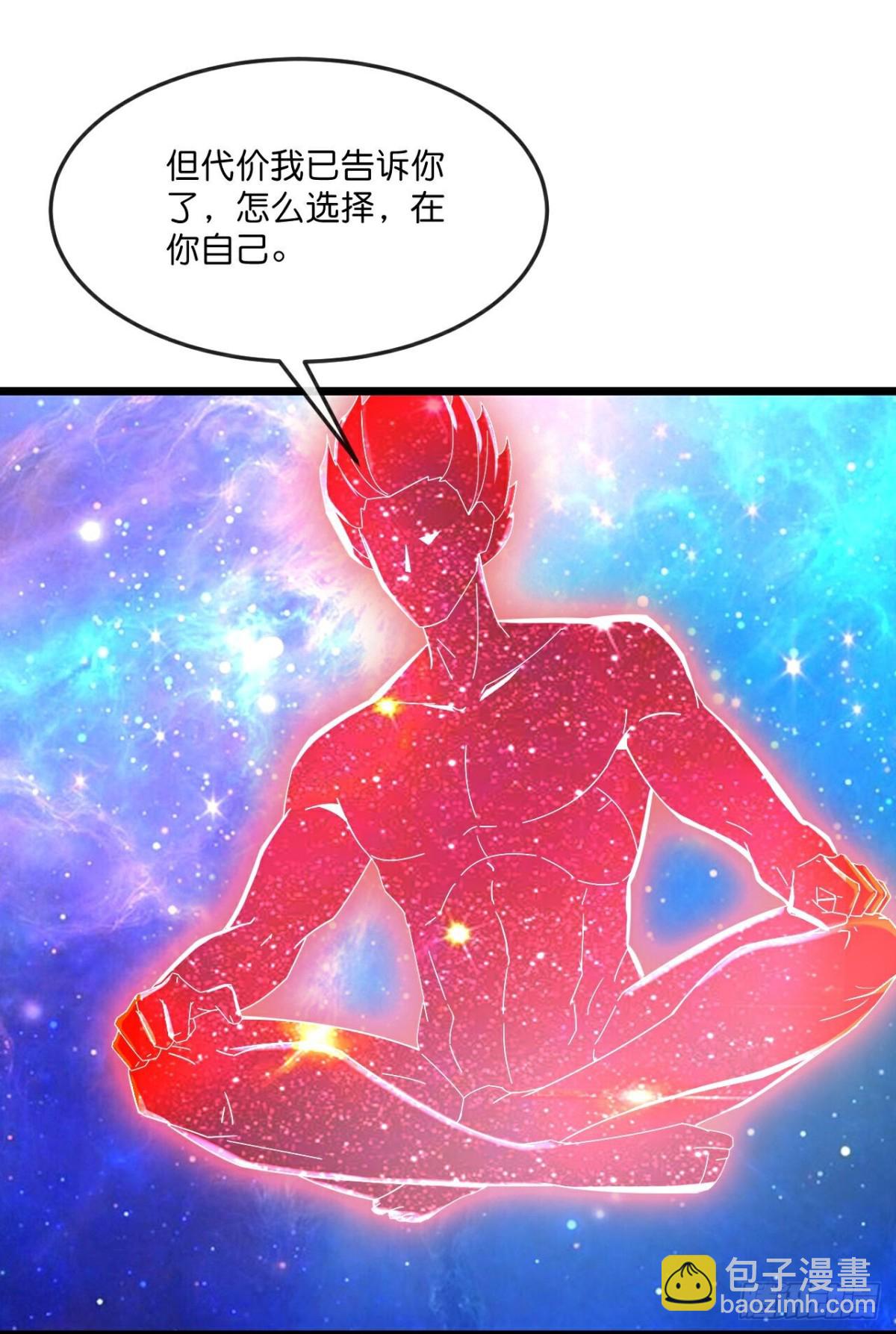 🍱神武天尊 第791话超脱一切 第6页