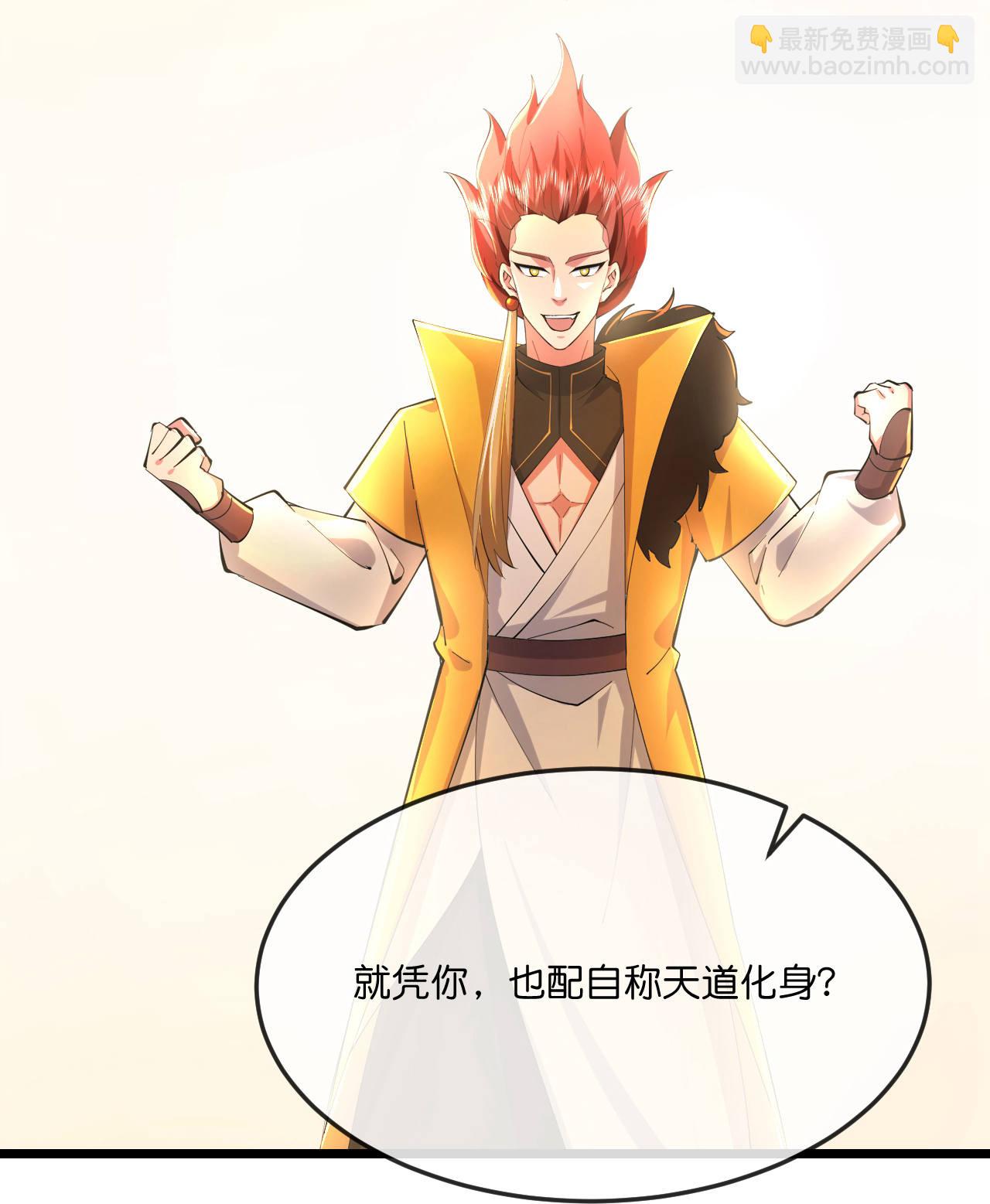 🍱神武天尊 第782话 天道残魂，未知真相 第10页