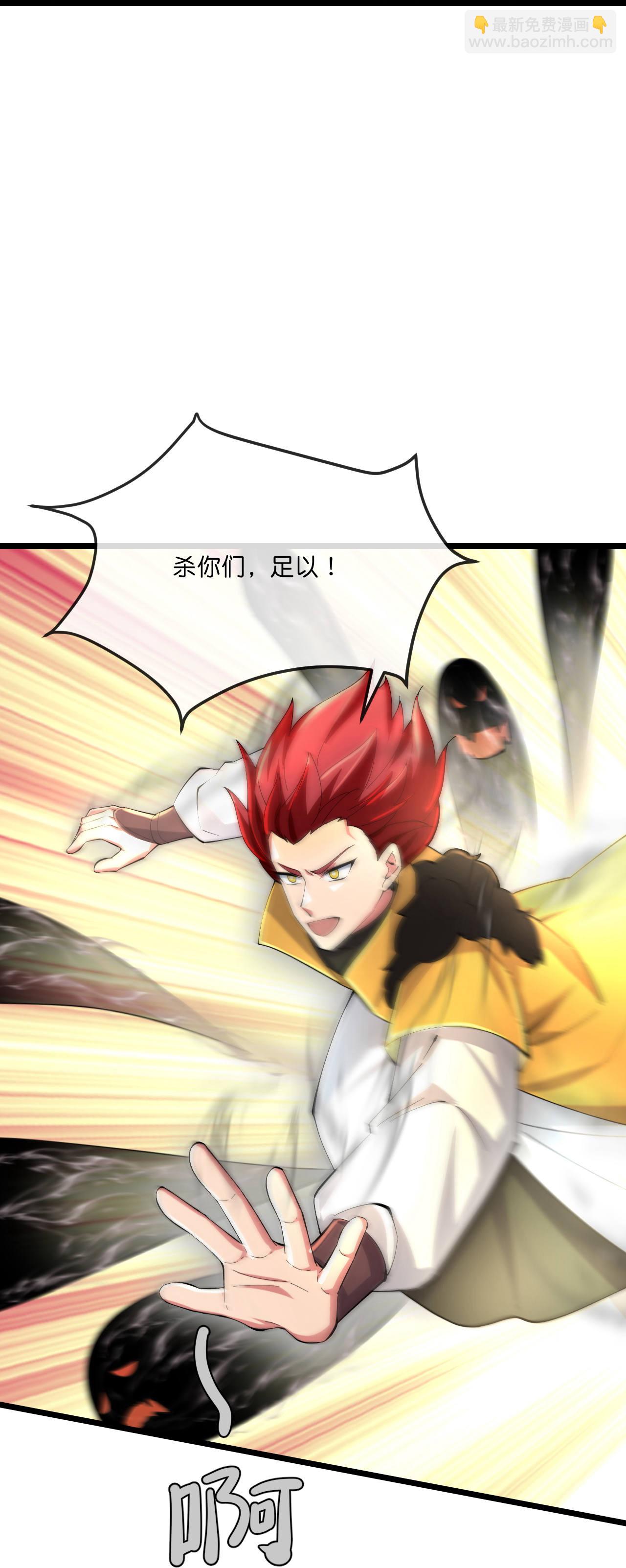 🍱神武天尊 第782话 天道残魂，未知真相 第14页