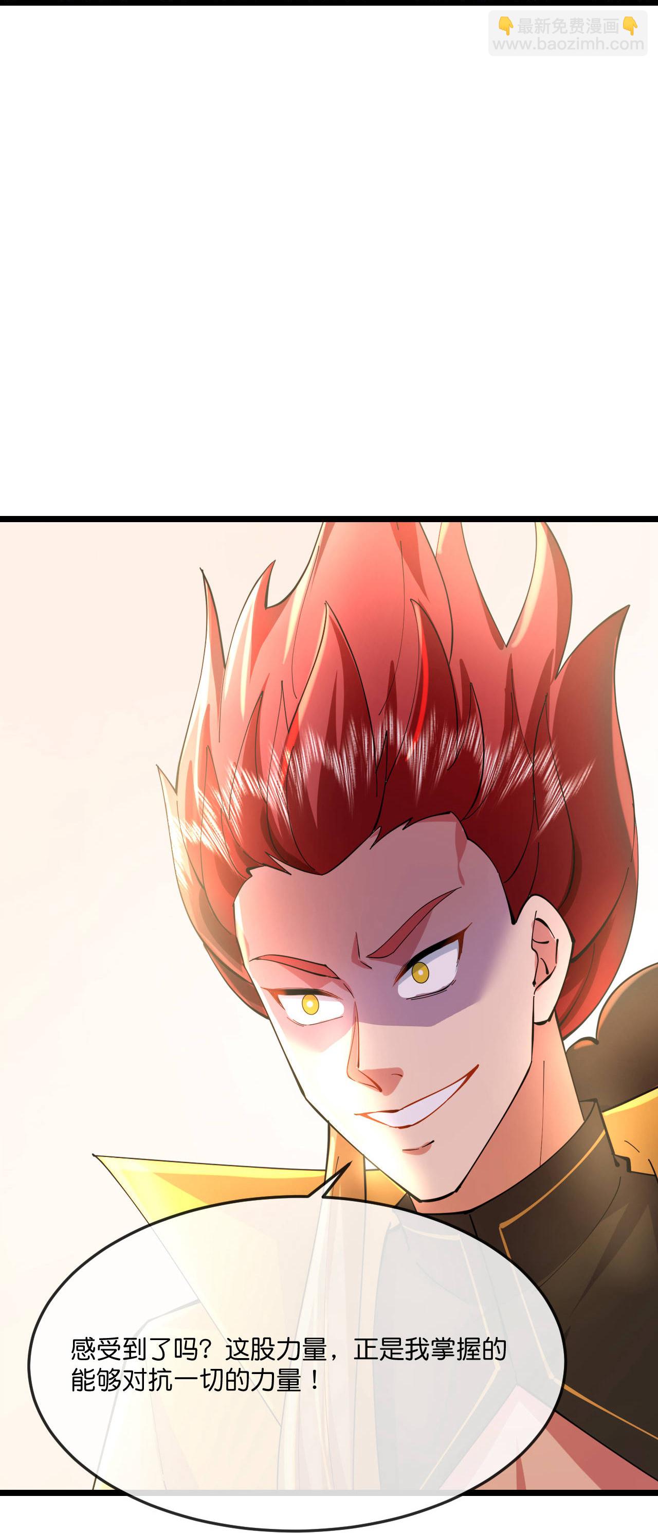🍱神武天尊 第782话 天道残魂，未知真相 第17页