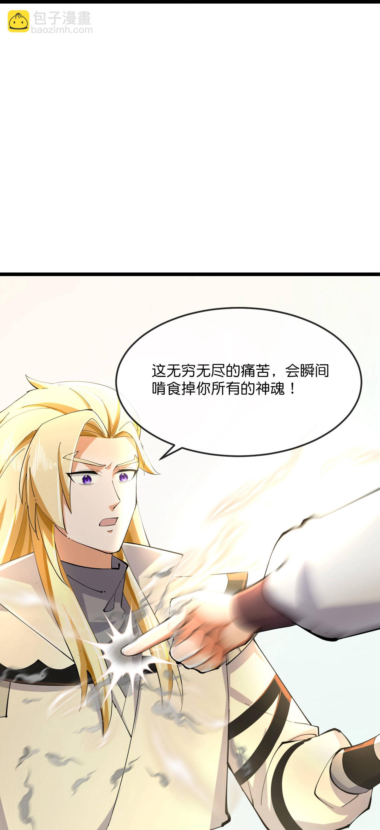 🍱神武天尊 第782话 天道残魂，未知真相 第22页