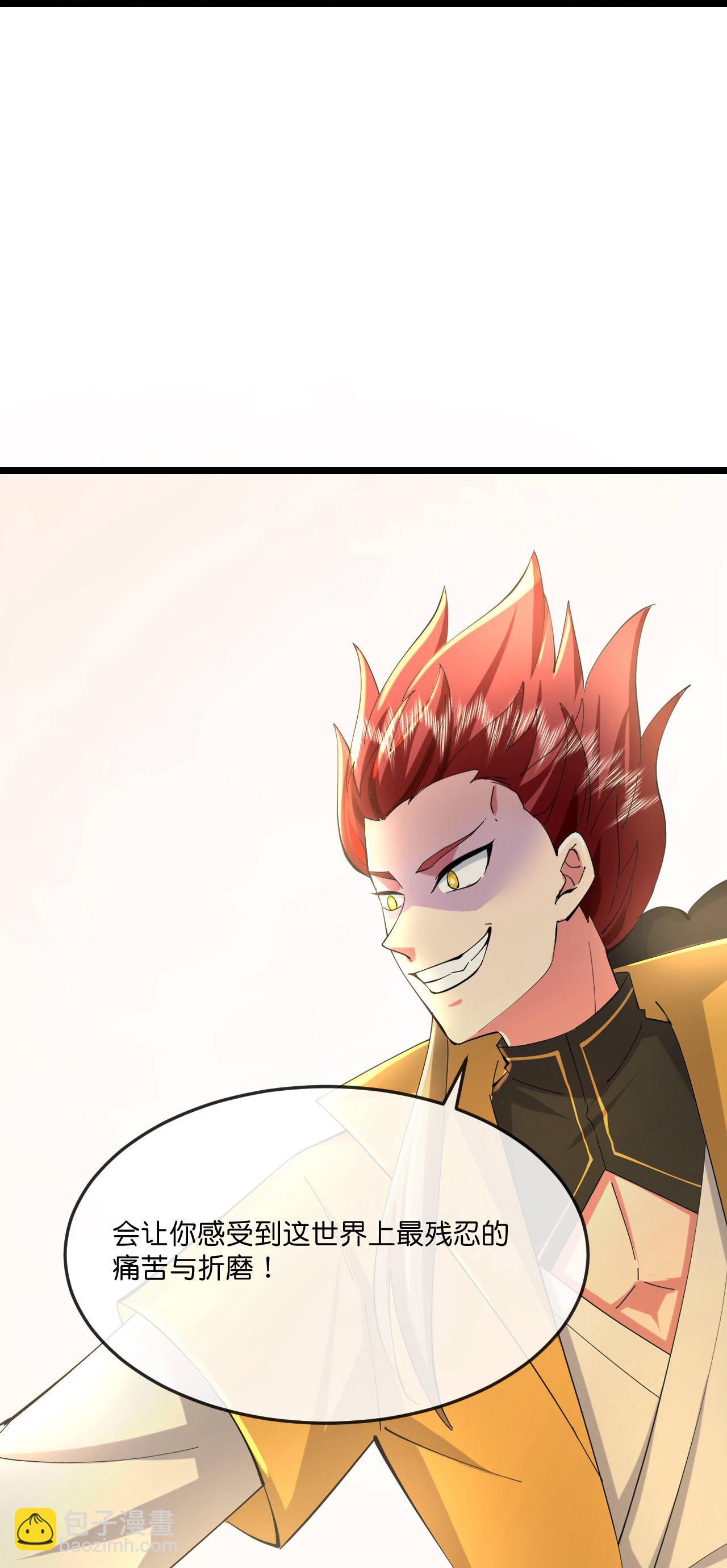 🍱神武天尊 第782话 天道残魂，未知真相 第23页