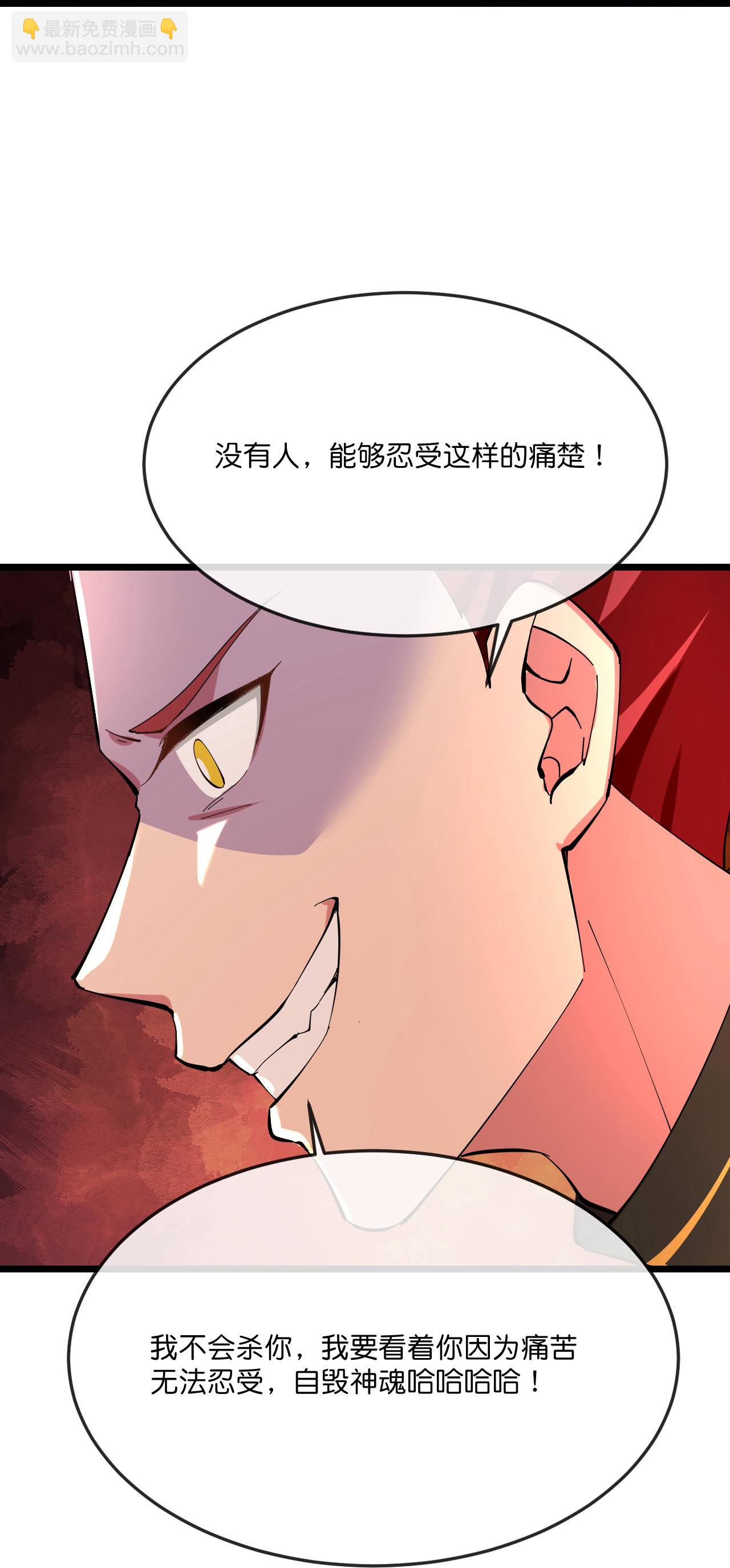 🍱神武天尊 第782话 天道残魂，未知真相 第24页