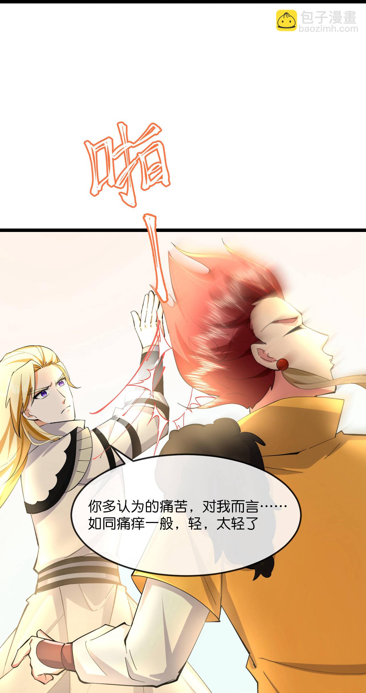 🍱神武天尊 第782话 天道残魂，未知真相 第29页