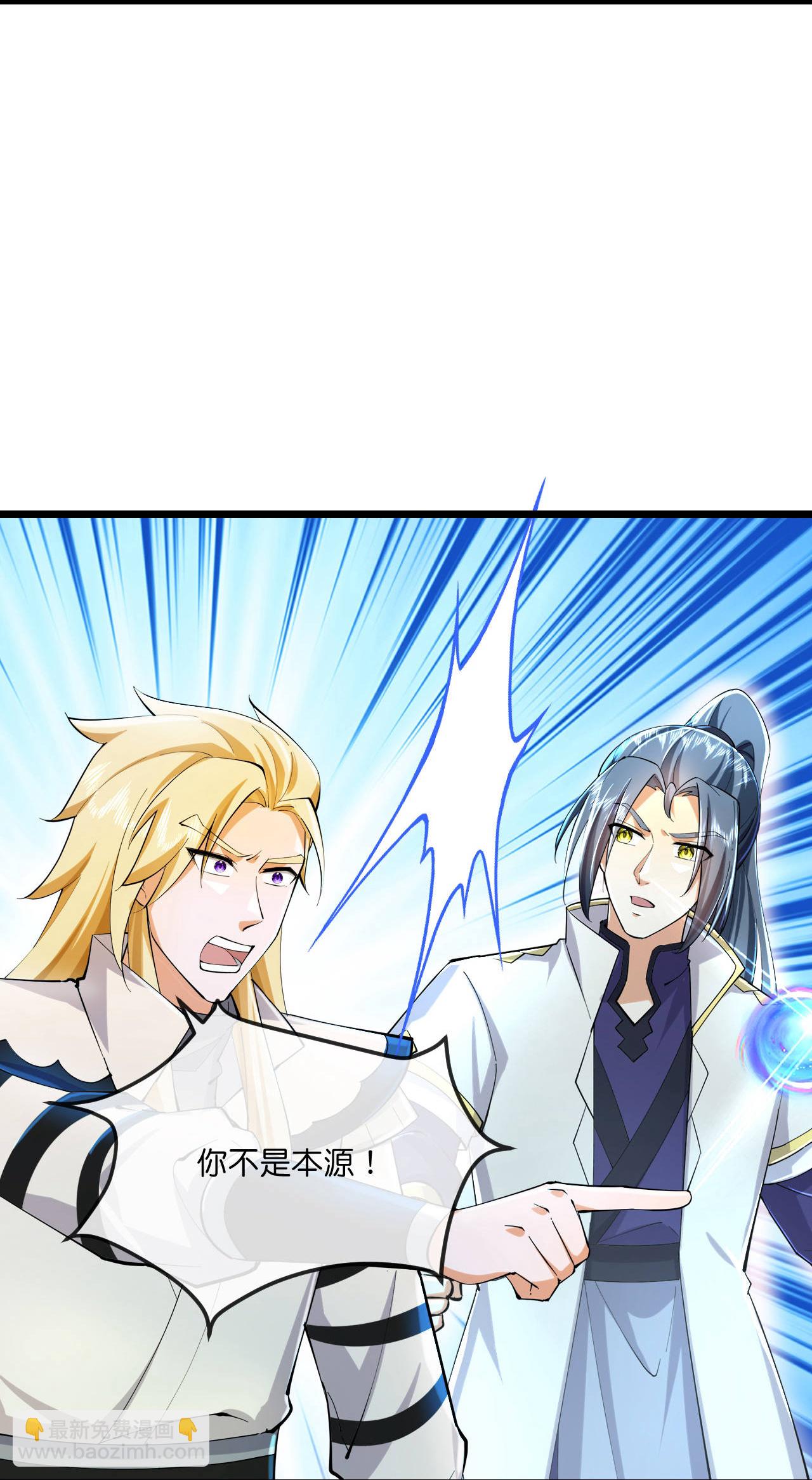 🍱神武天尊 第782话 天道残魂，未知真相 第3页