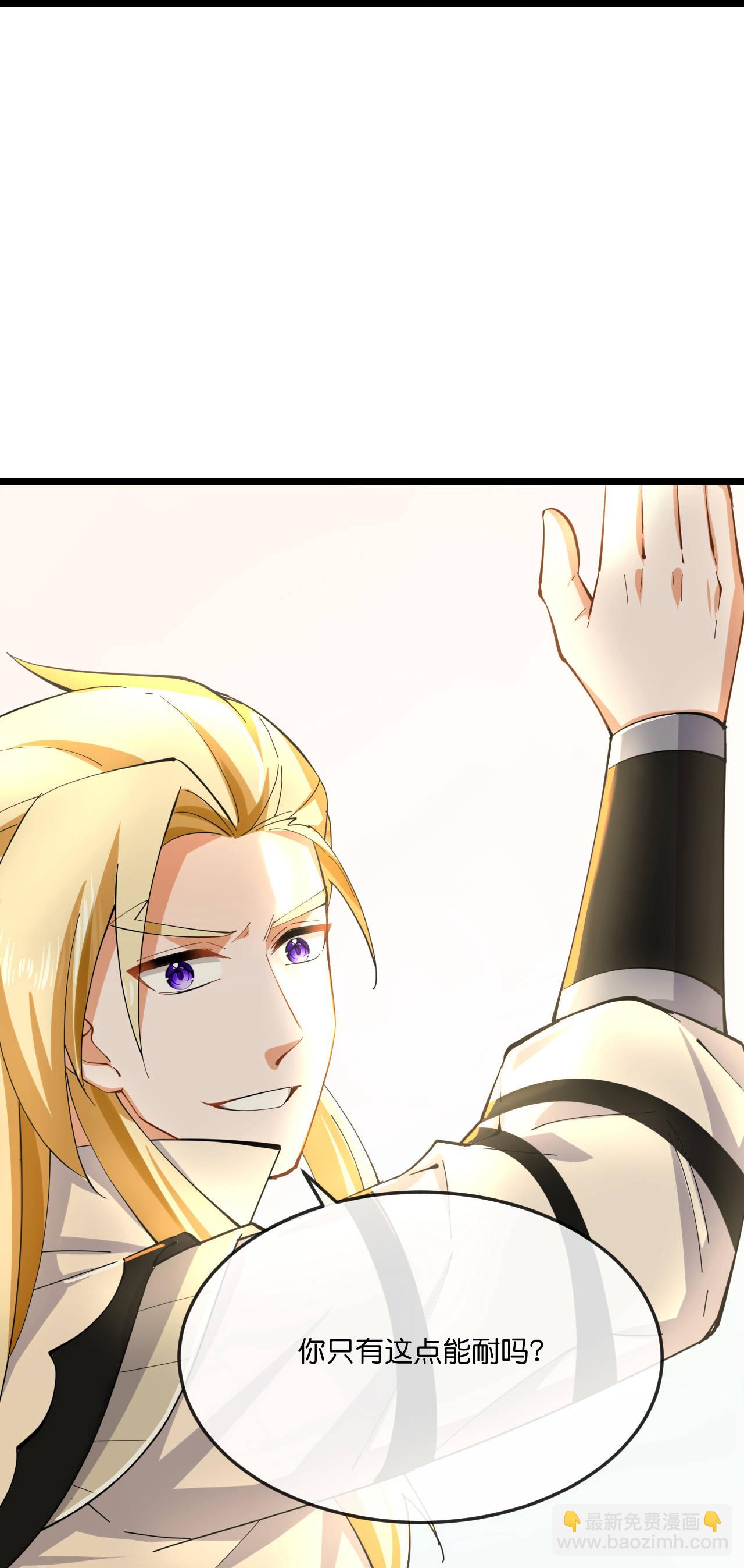 🍱神武天尊 第782话 天道残魂，未知真相 第30页
