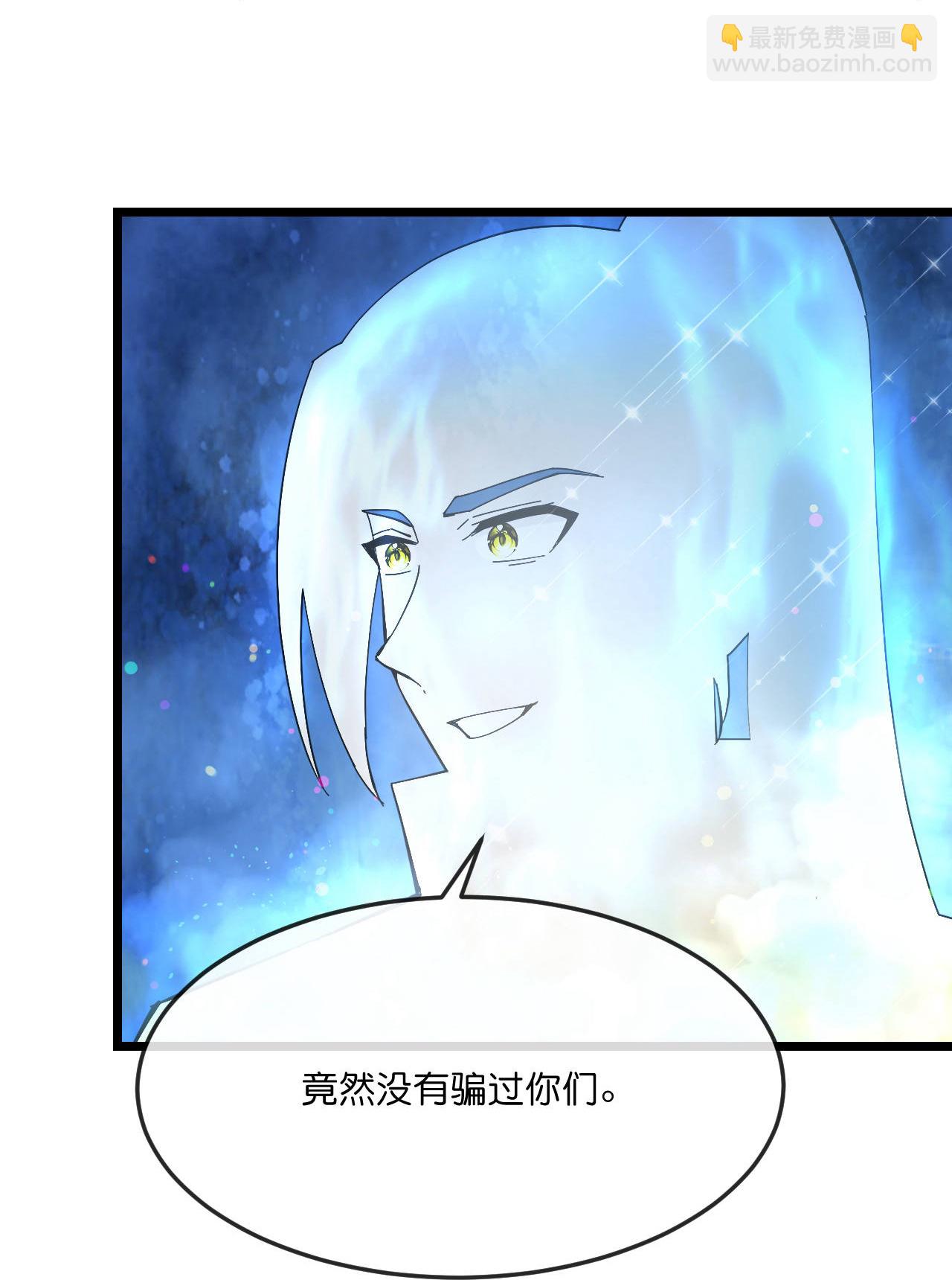 🍱神武天尊 第782话 天道残魂，未知真相 第7页
