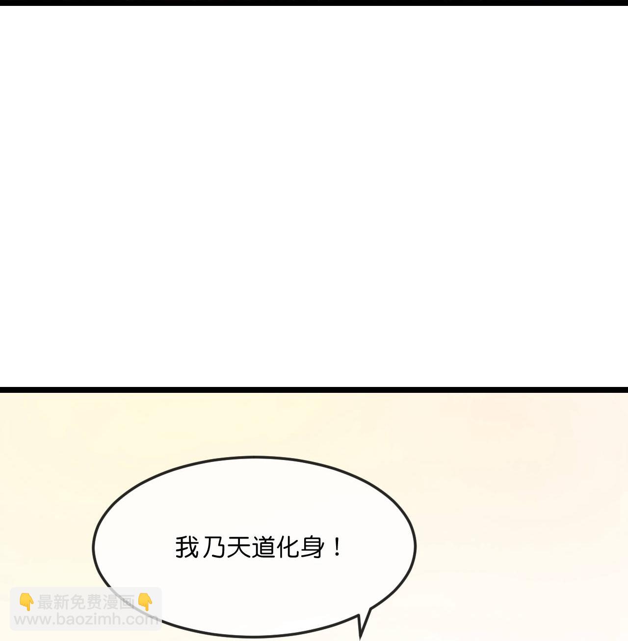 🍱神武天尊 第782话 天道残魂，未知真相 第9页