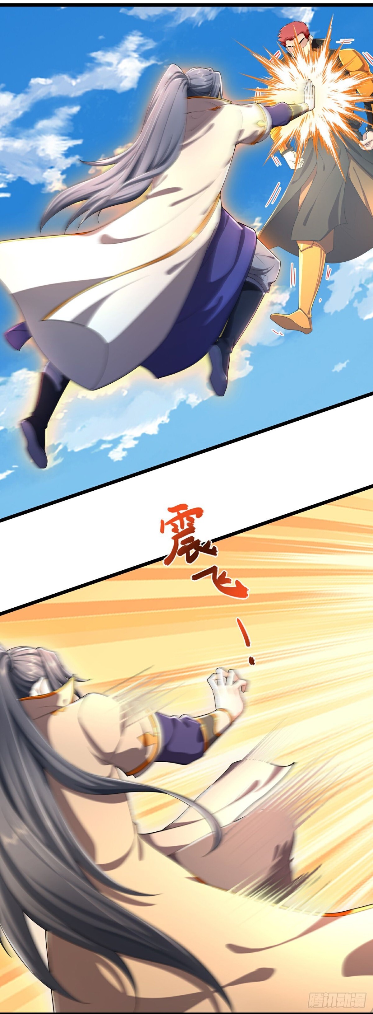 🍱神武天尊 第793话新的力量？目标错误？ 第1页