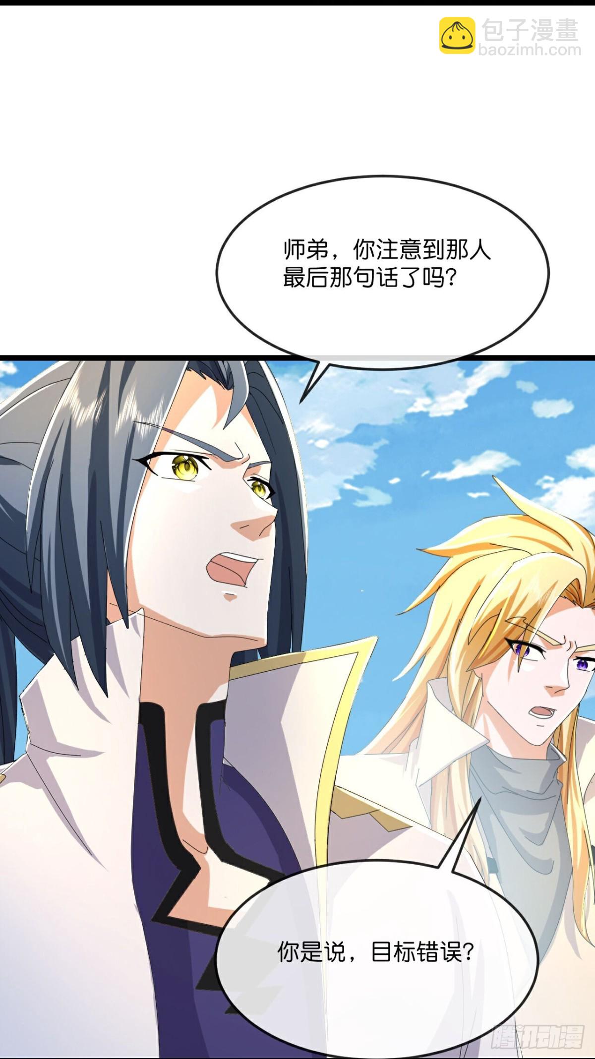 🍱神武天尊 第793话新的力量？目标错误？ 第10页