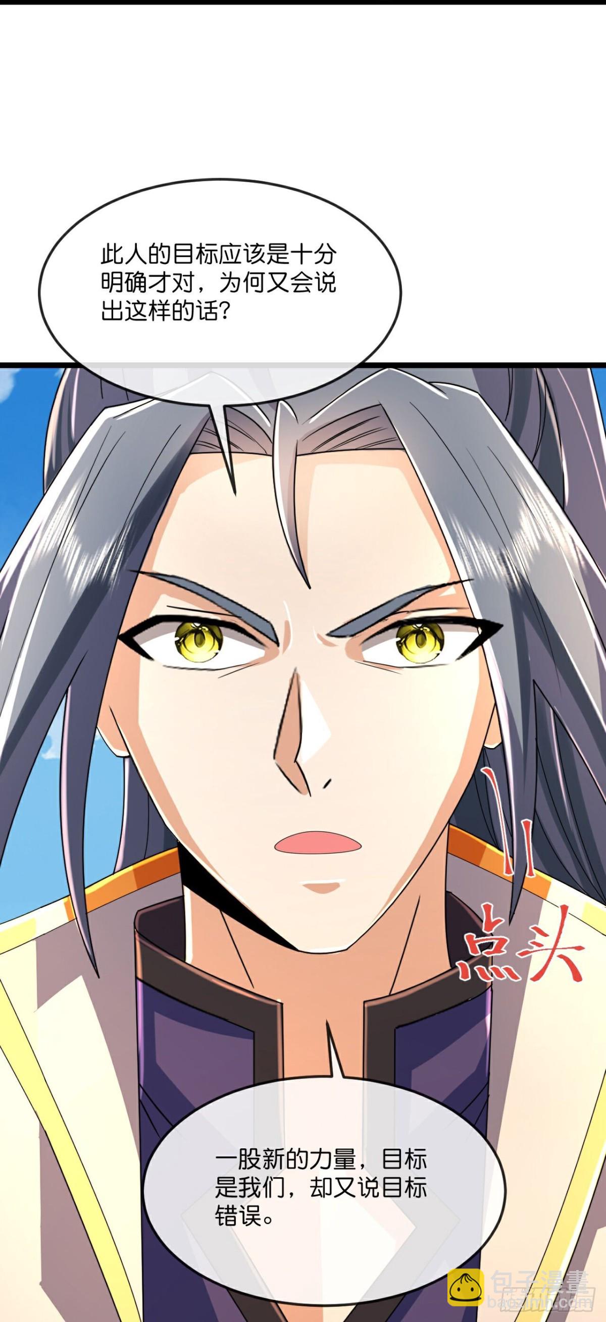 🍱神武天尊 第793话新的力量？目标错误？ 第11页